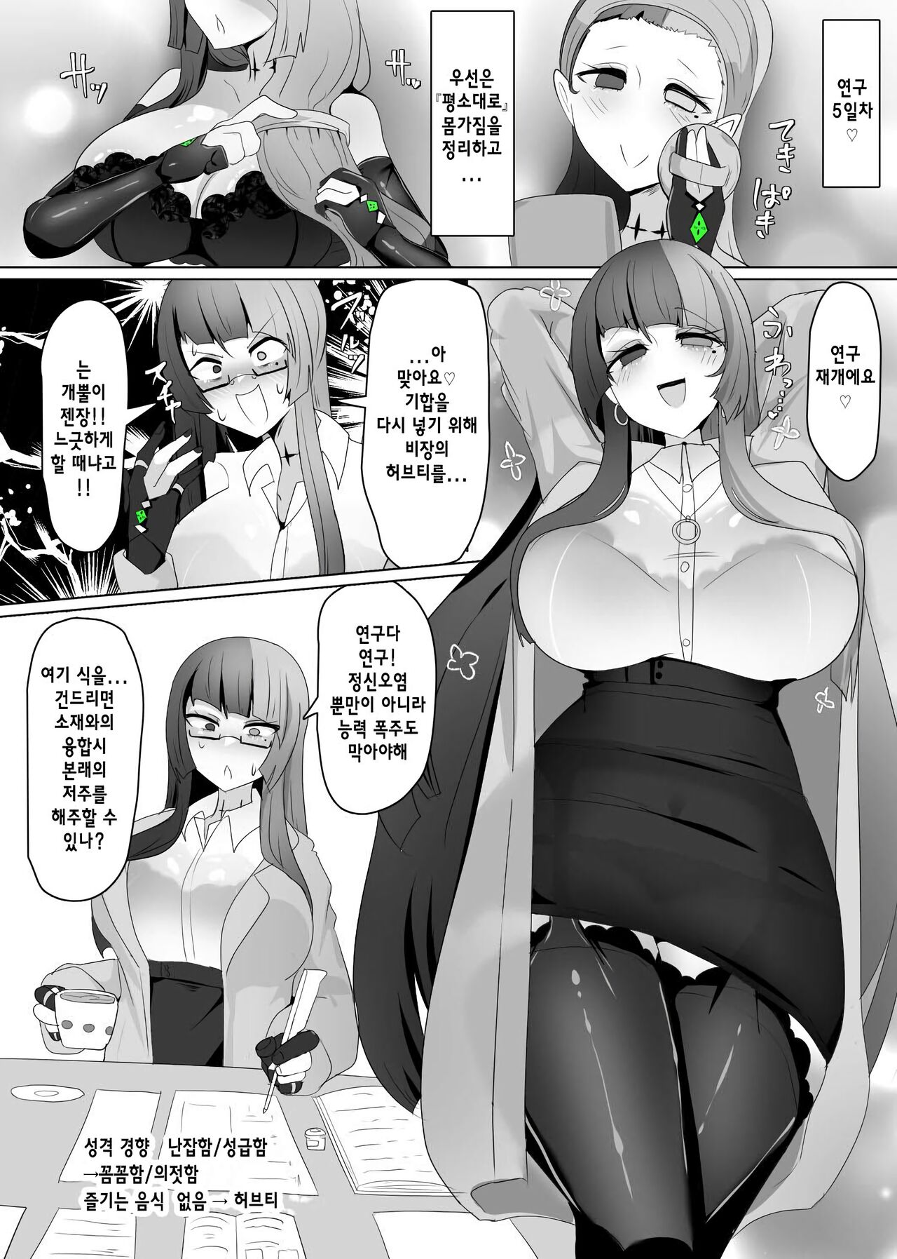 [Alfre-Tori] Matenshoku no Yakata 7 | 마전직의 관 07 图片编号 13