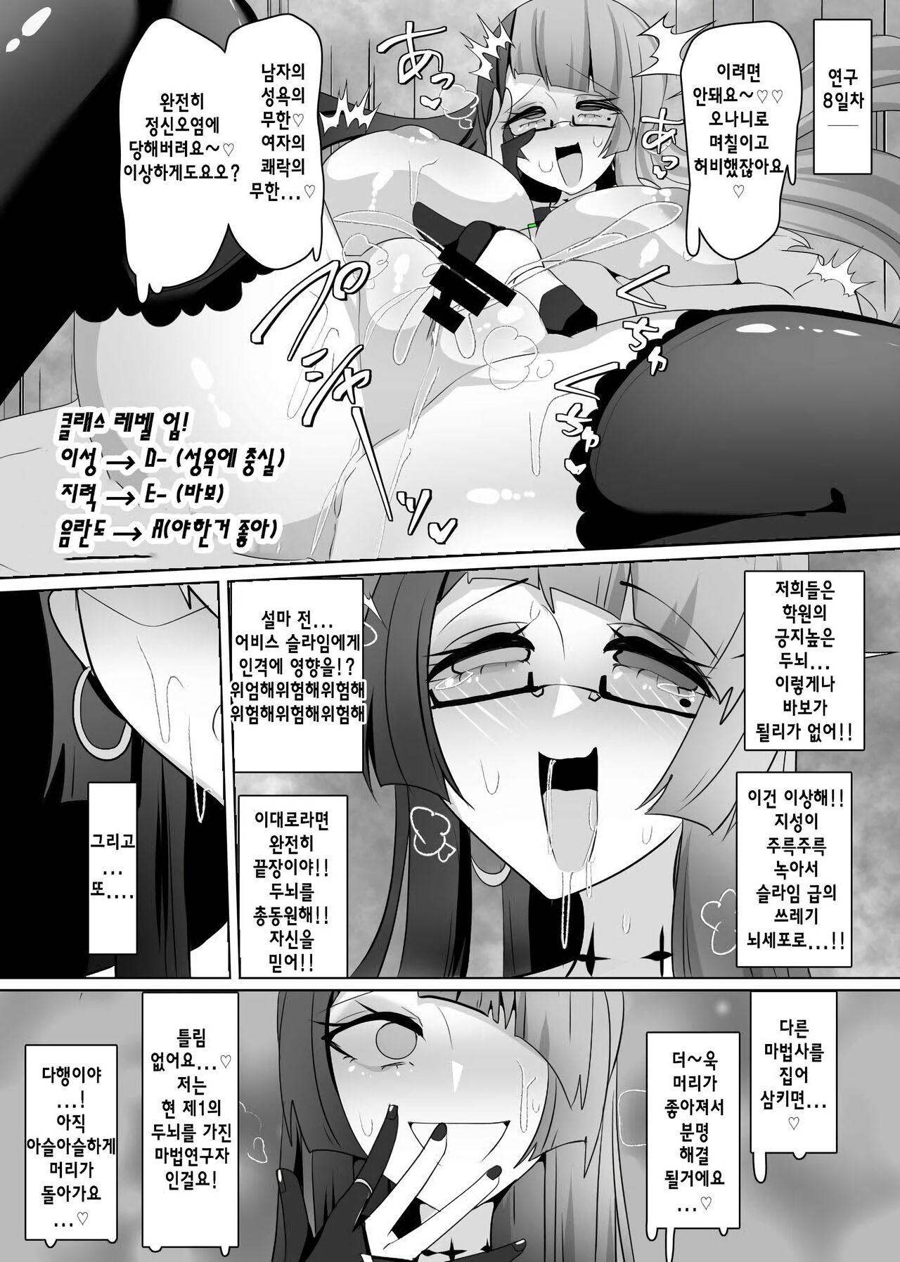 [Alfre-Tori] Matenshoku no Yakata 7 | 마전직의 관 07 图片编号 16