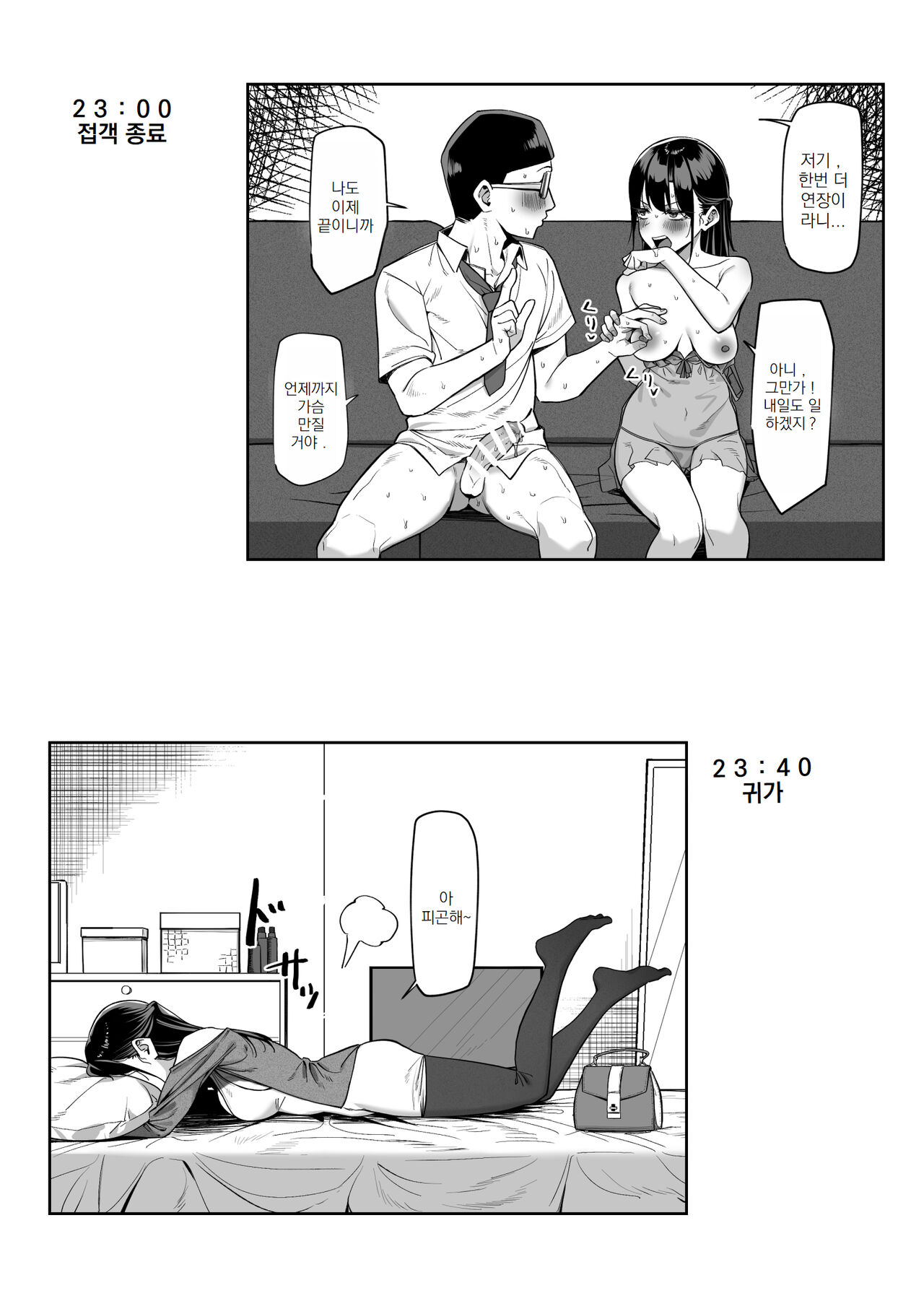 [MM] 야한 가게에 갔더니, 옛 동급생이 있었던 이야기 번외편 image number 7