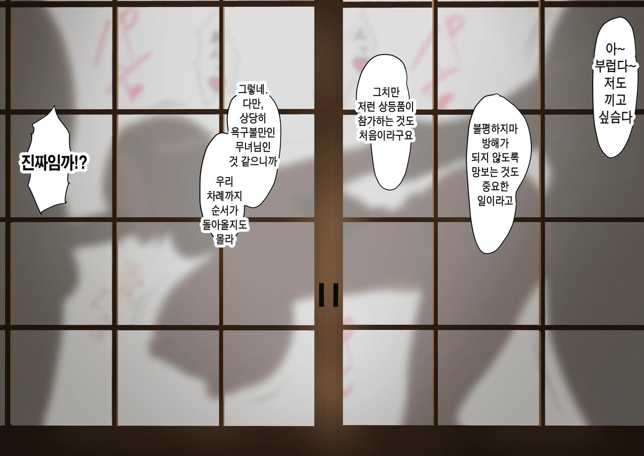 [iwao] Uraaka Orihime 24-26 | 오리히메 뒷계 24-26 (Bleach) [Korean] image number 6