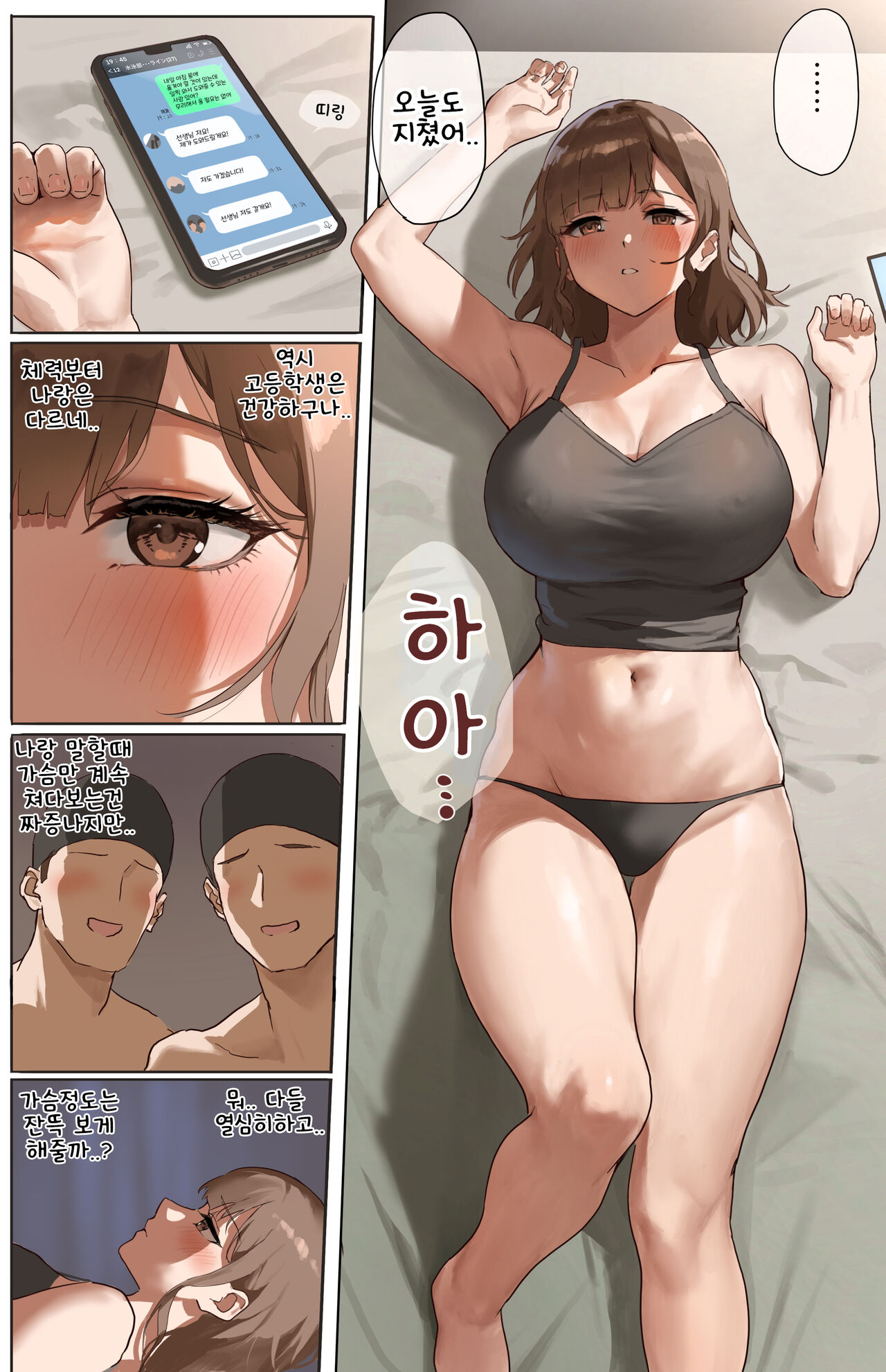 [Anteiru] 자위하는 수영부 고문 선생님 image number 2