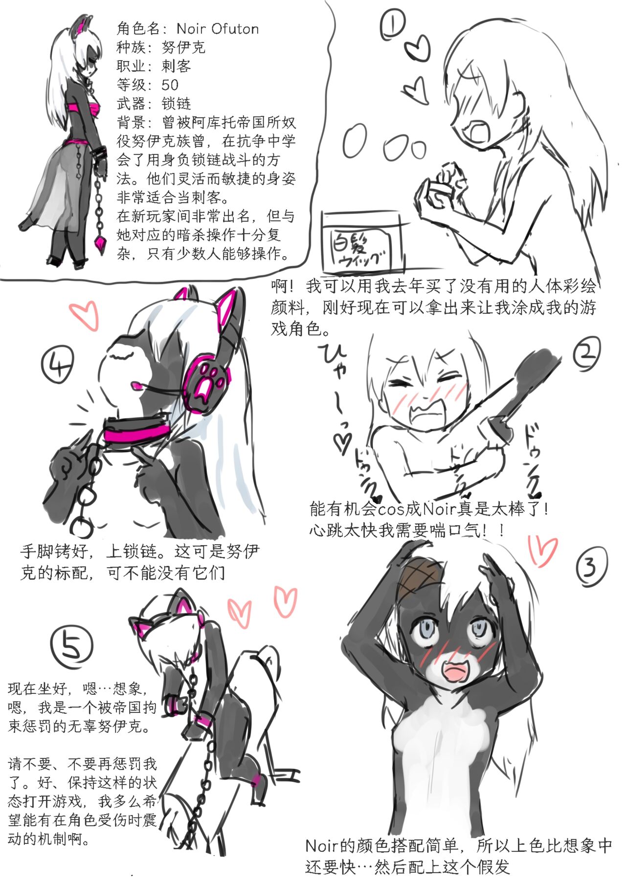 [Shinshi Zaibatsu] Net Game | 网络游戏 [mrof个人英译中] numero di immagine  5