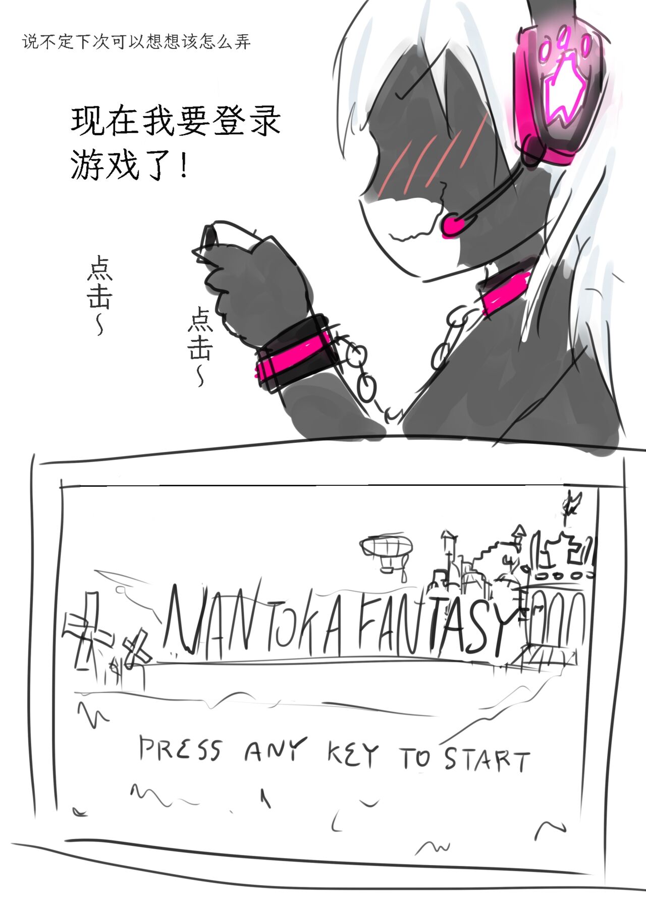 [Shinshi Zaibatsu] Net Game | 网络游戏 [mrof个人英译中] numero di immagine  6