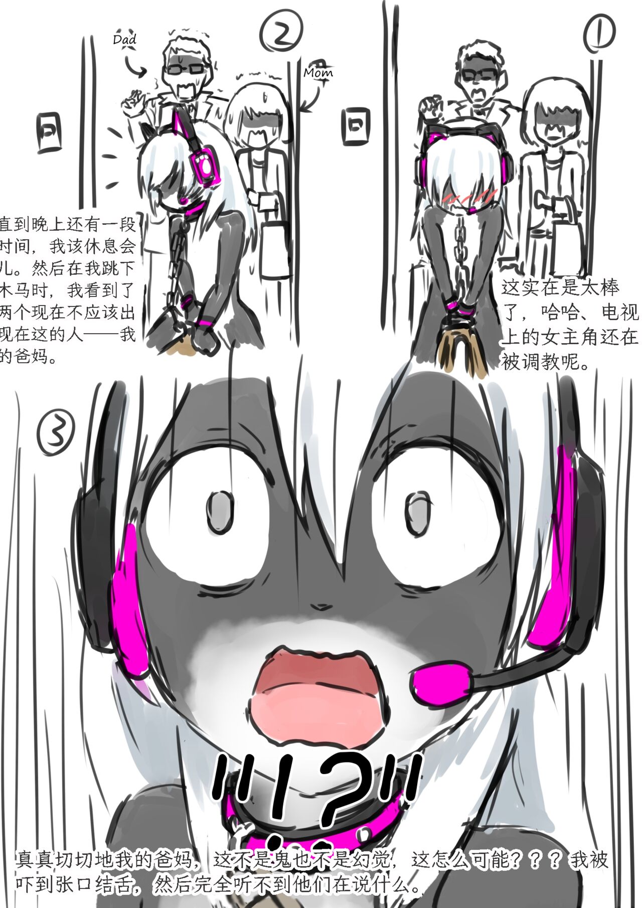 [Shinshi Zaibatsu] Net Game | 网络游戏 [mrof个人英译中] numero di immagine  15