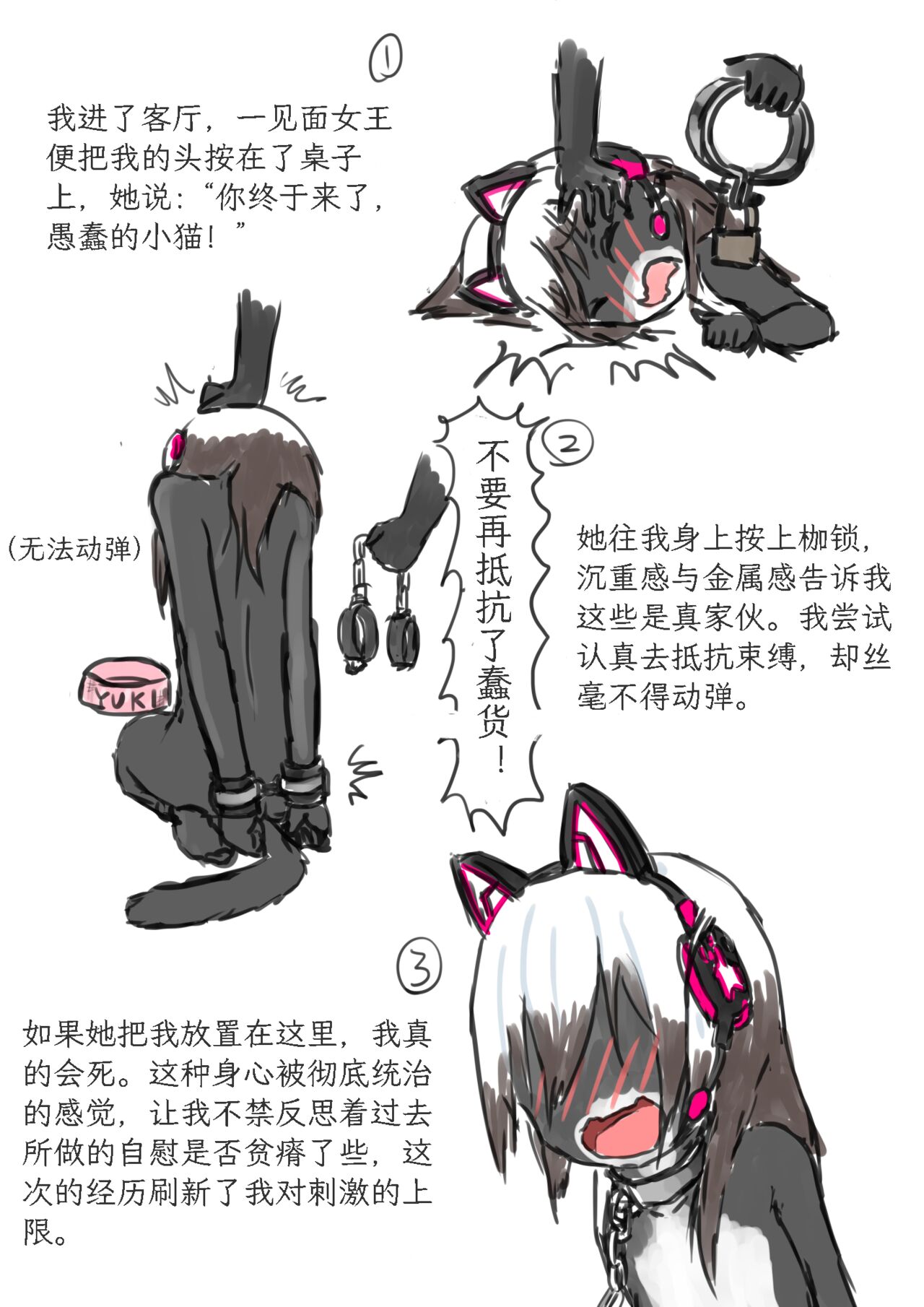 [Shinshi Zaibatsu] Net Game | 网络游戏 [mrof个人英译中] numero di immagine  21