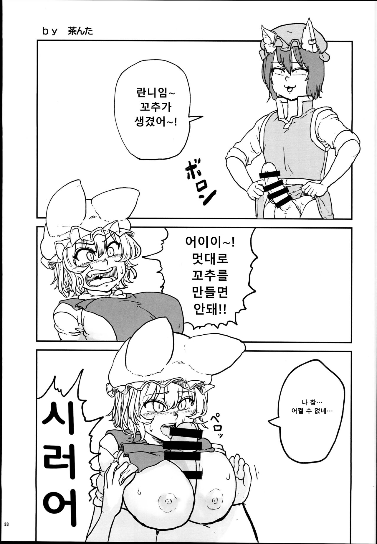 야쿠모 란 합동지 찬타 작가 파트 image number 1