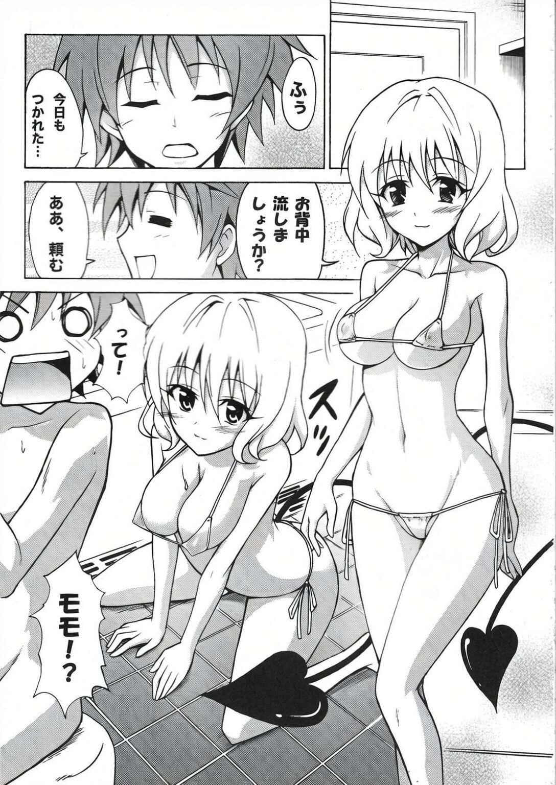 [TORA MACHINE (Kasukabe Taro)] Bathroom with Momo! (To Love-Ru) image number 2