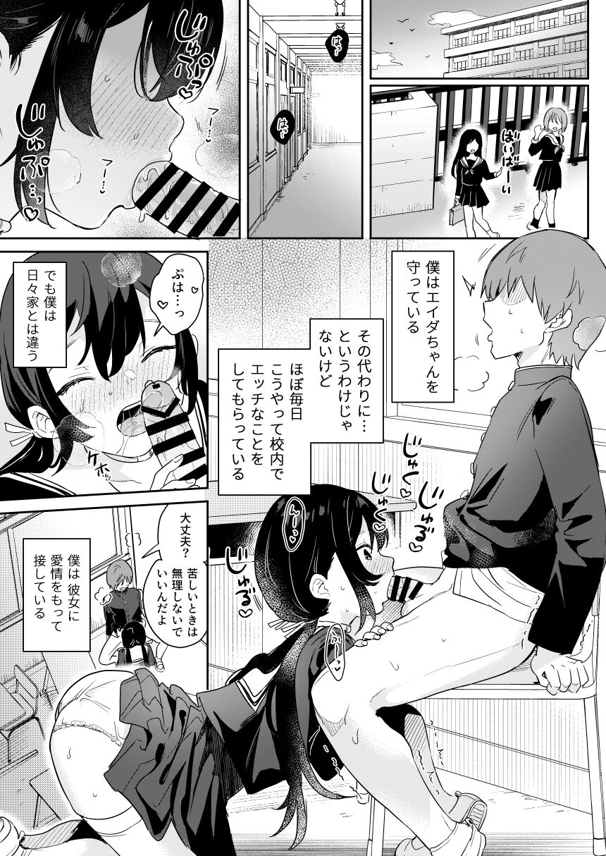 [Ushinomiya (Ushinomiya)] Doll Muchi na Jinzou Otome-tachi Ada Hen 2 [Digital] numero di immagine  9