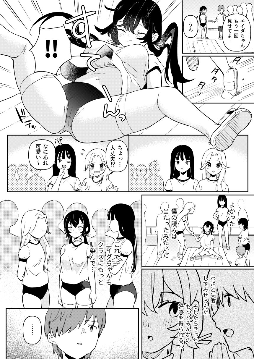 [Ushinomiya (Ushinomiya)] Doll Muchi na Jinzou Otome-tachi Ada Hen 2 [Digital] numero di immagine  14