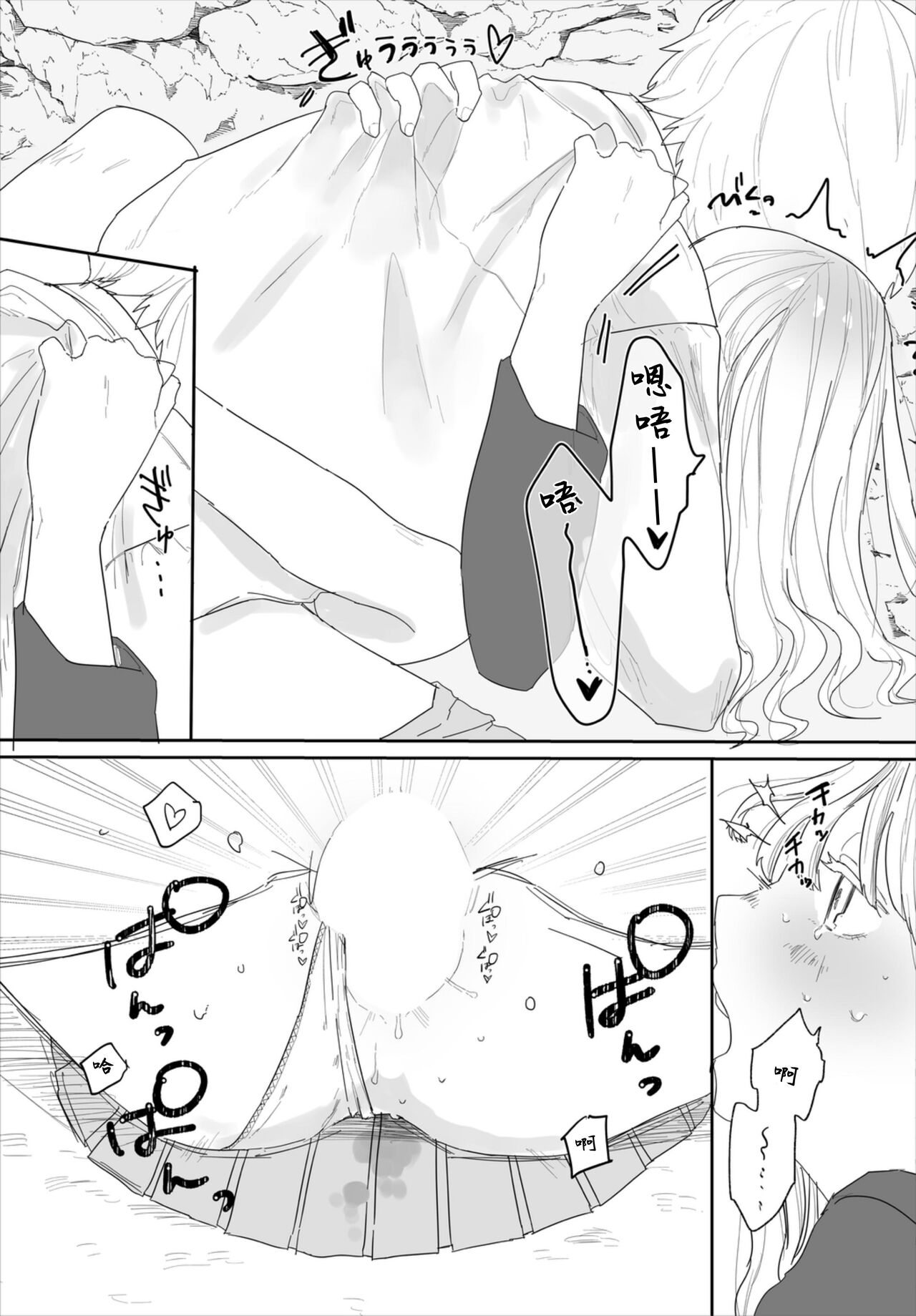 [Hiramaru Akira] Kokoro wo Umete | 埋藏的心意 (Dungeon Kouryaku wa SEX de!! Vol. 7) [Chinese] [Digital] 이미지 번호 17