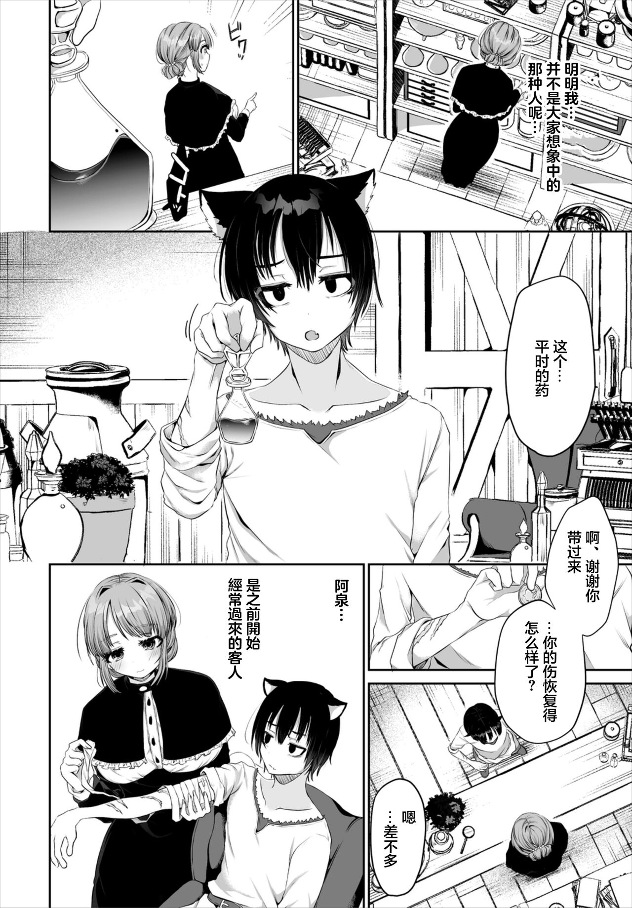 [Murai Toyo] Shin Sei Katsu (Dungeon Kouryaku wa SEX de!! Vol. 7) [Chinese] [Digital] image number 2