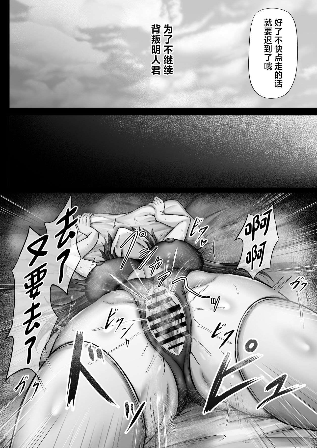 [Minamo Duki (Kanna)] Monoshizuka na Kanojo ga Netorareru Made 2 [Chinese] numero di immagine  26