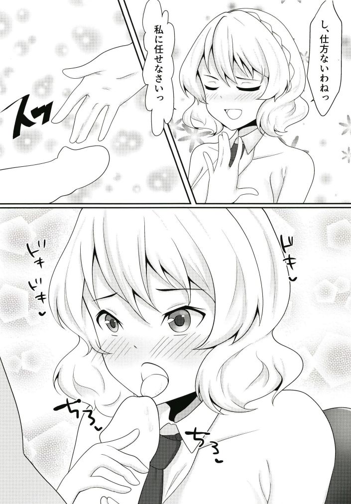 [Tonburi (Houki)] Colorado to Ecchi na Hiruyasumi (Kantai Collection -KanColle-) [Digital] изображение № 8