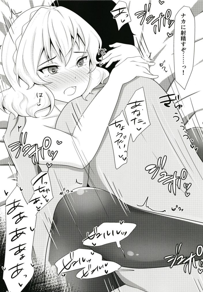 [Tonburi (Houki)] Colorado to Ecchi na Hiruyasumi (Kantai Collection -KanColle-) [Digital] изображение № 16