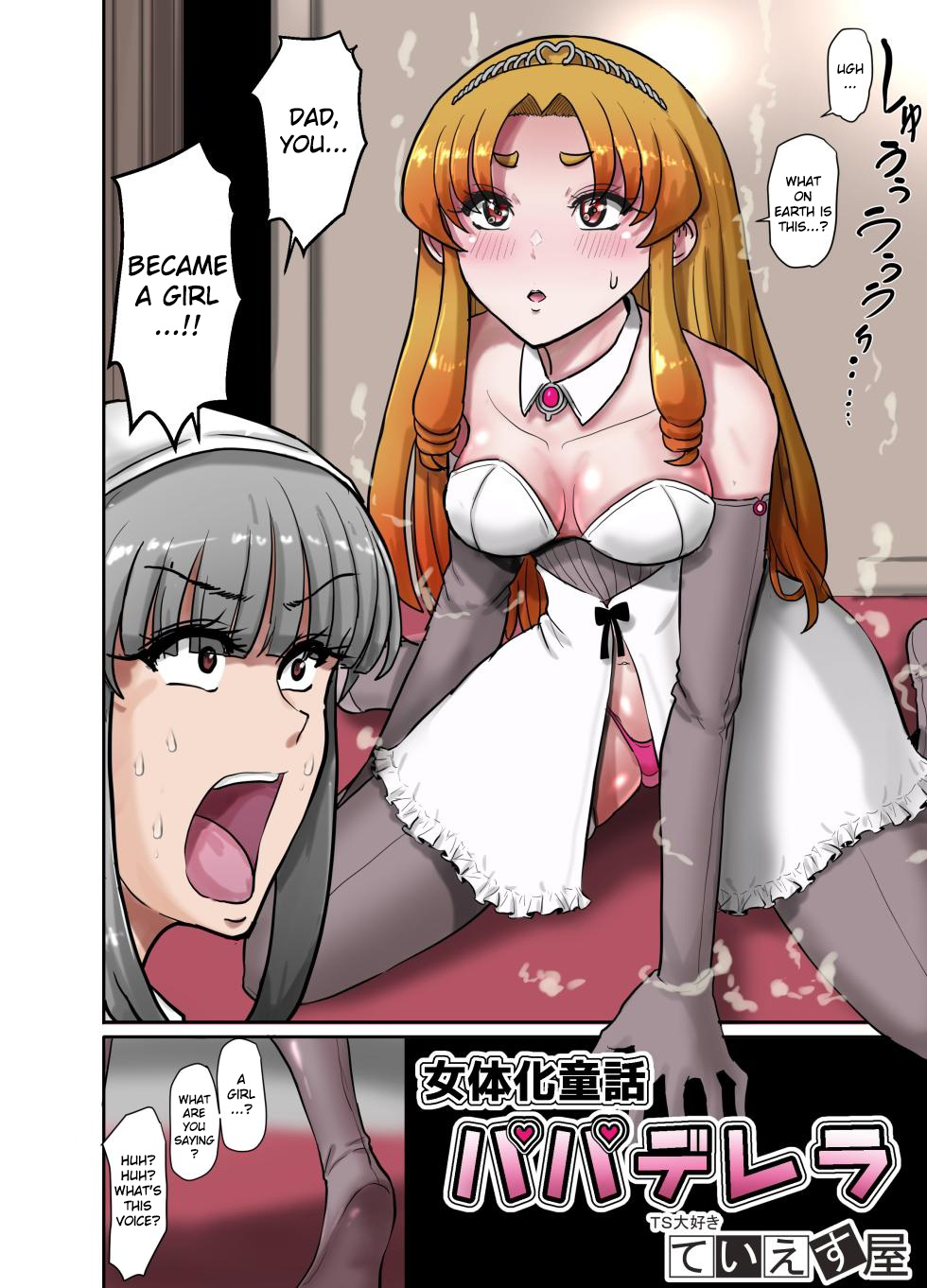 [TS-ya] Nyotaika Douwa Papaderella ~ Papa Suki Musume wa Nyotaika Papa o Haramasetai 图片编号 3