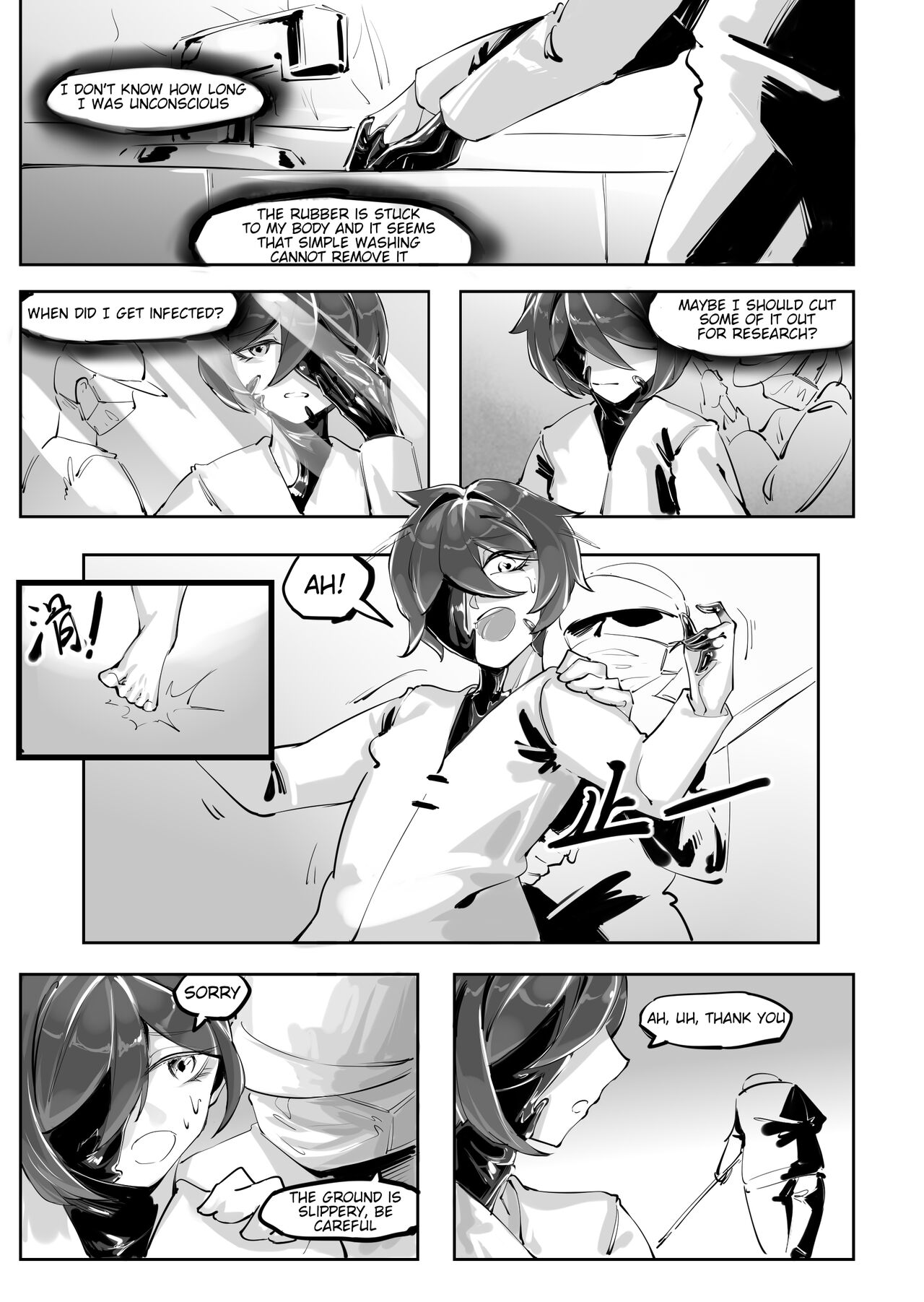 [剑轩辕7] Becoming a doll [English] 10eme image