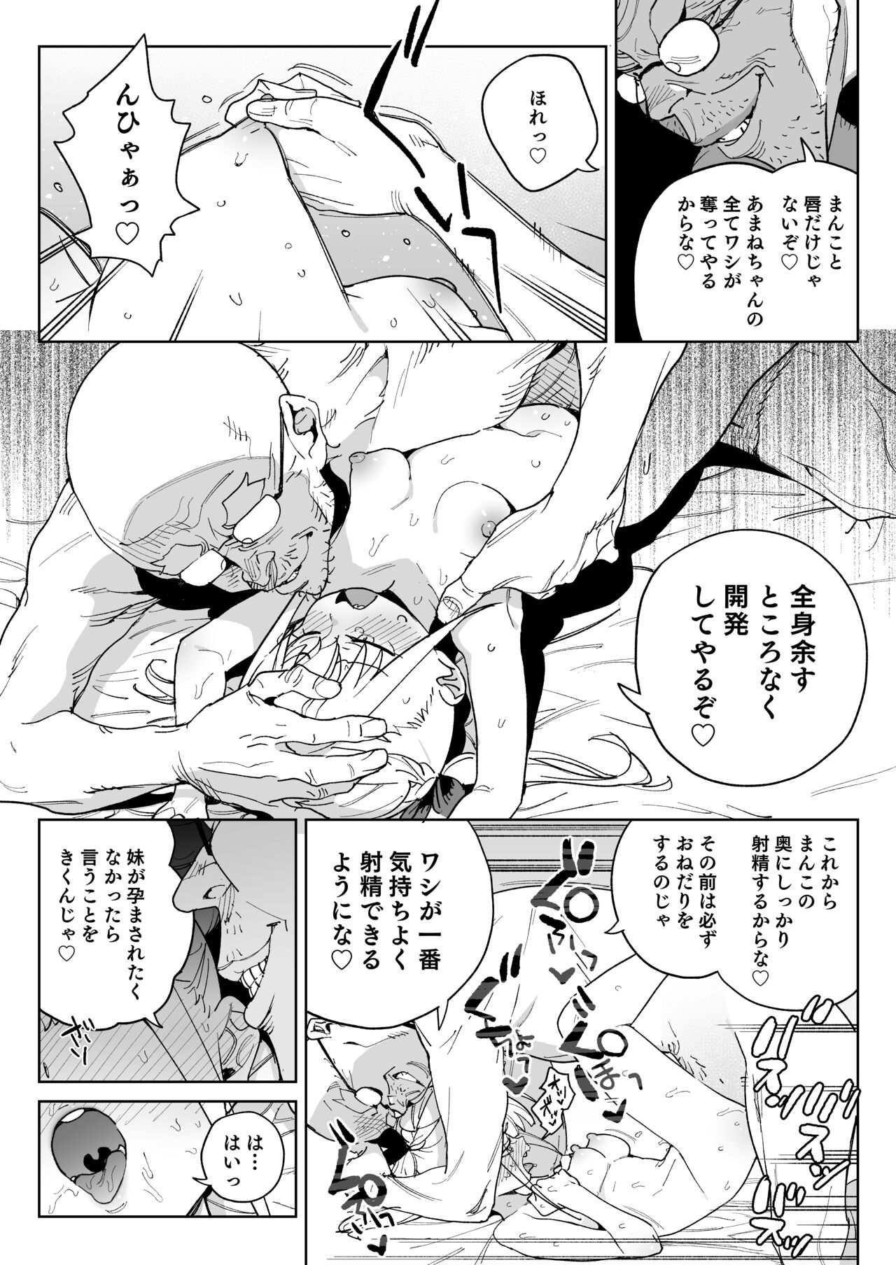 [Meshikutteneru. (Atage)]  Do-M Kazoku no Shiawase Tanetsuke  Shin Seikatsu  [Digital] numero di immagine  21