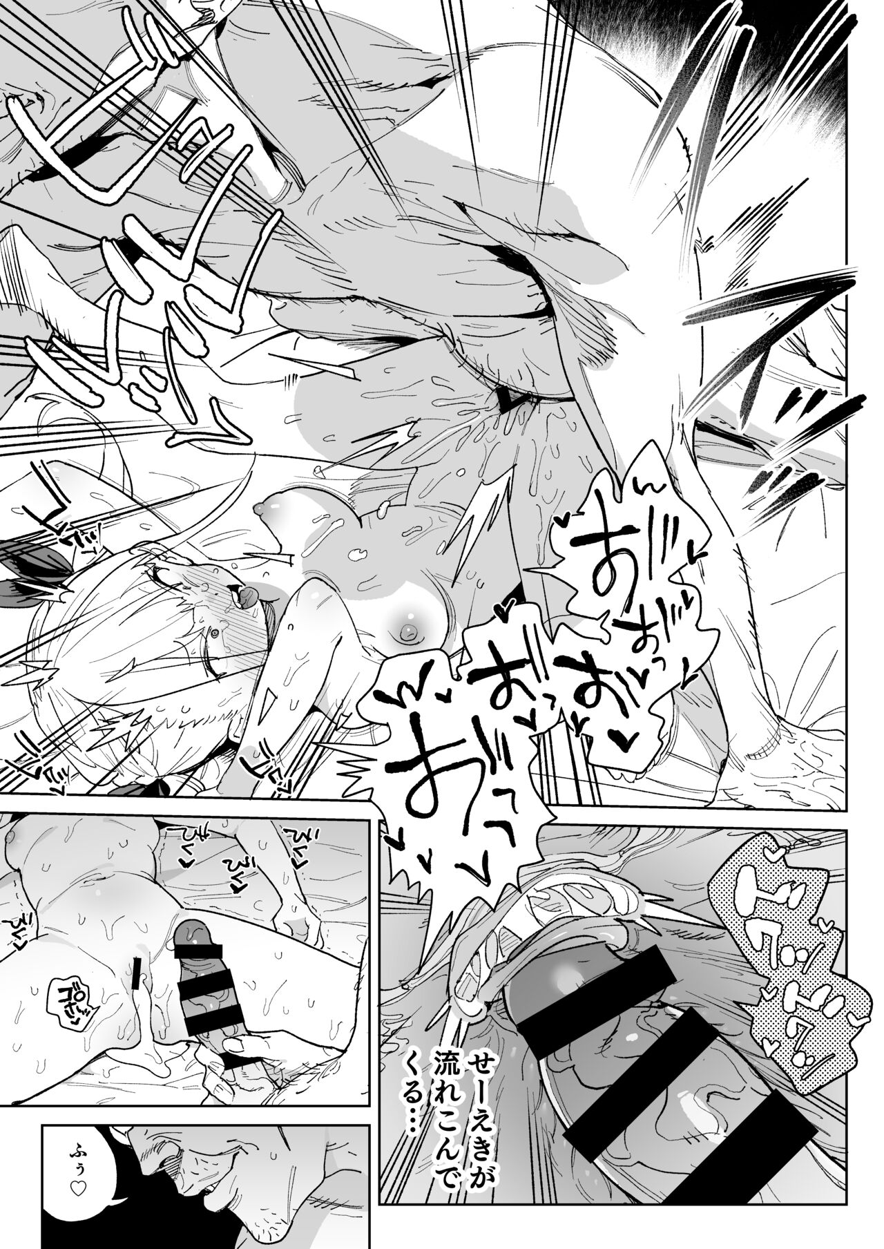 [Meshikutteneru. (Atage)]  Do-M Kazoku no Shiawase Tanetsuke  Shin Seikatsu  [Digital] numero di immagine  24