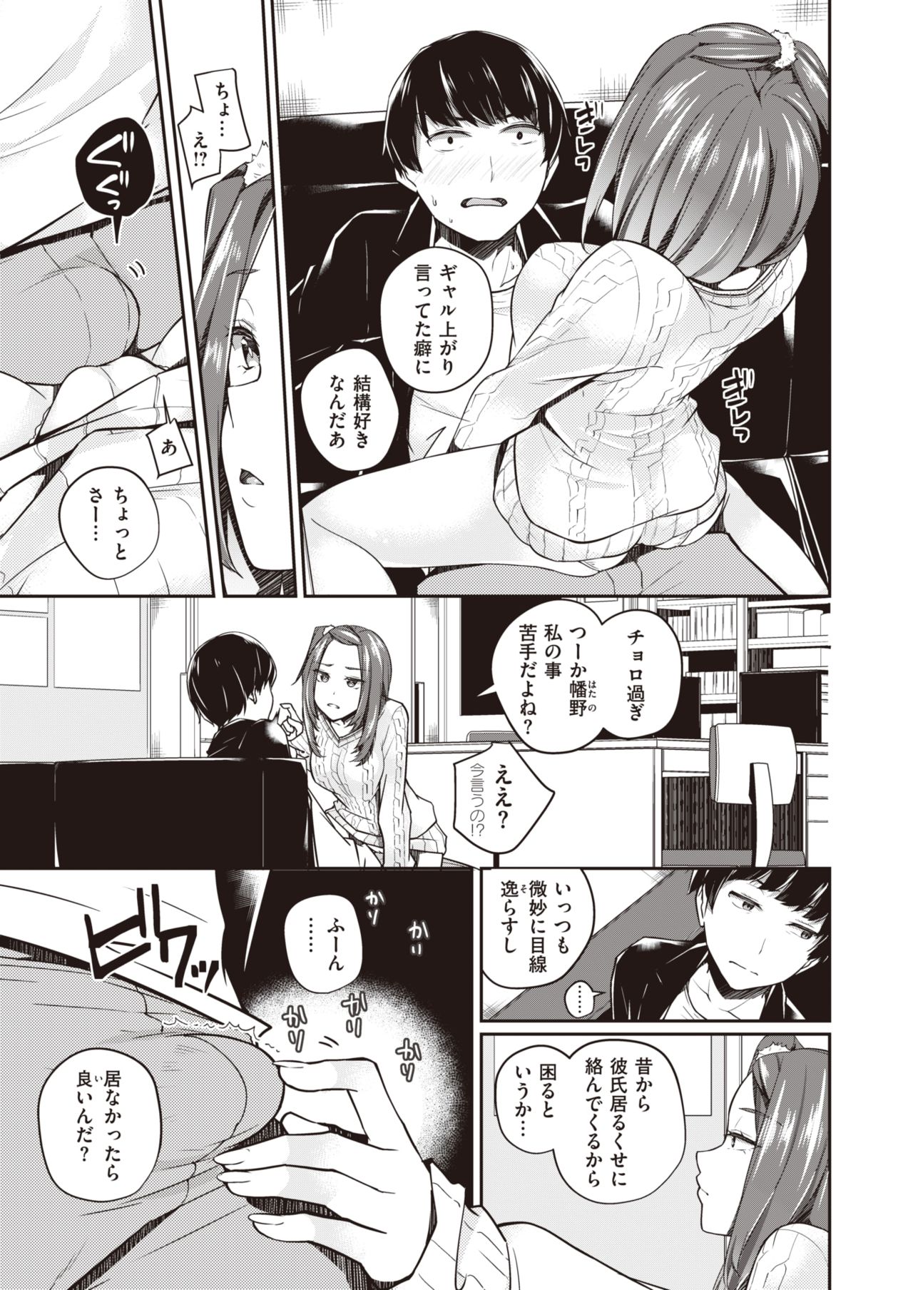 WEEKLY Kairakuten Vol.30 изображение № 6