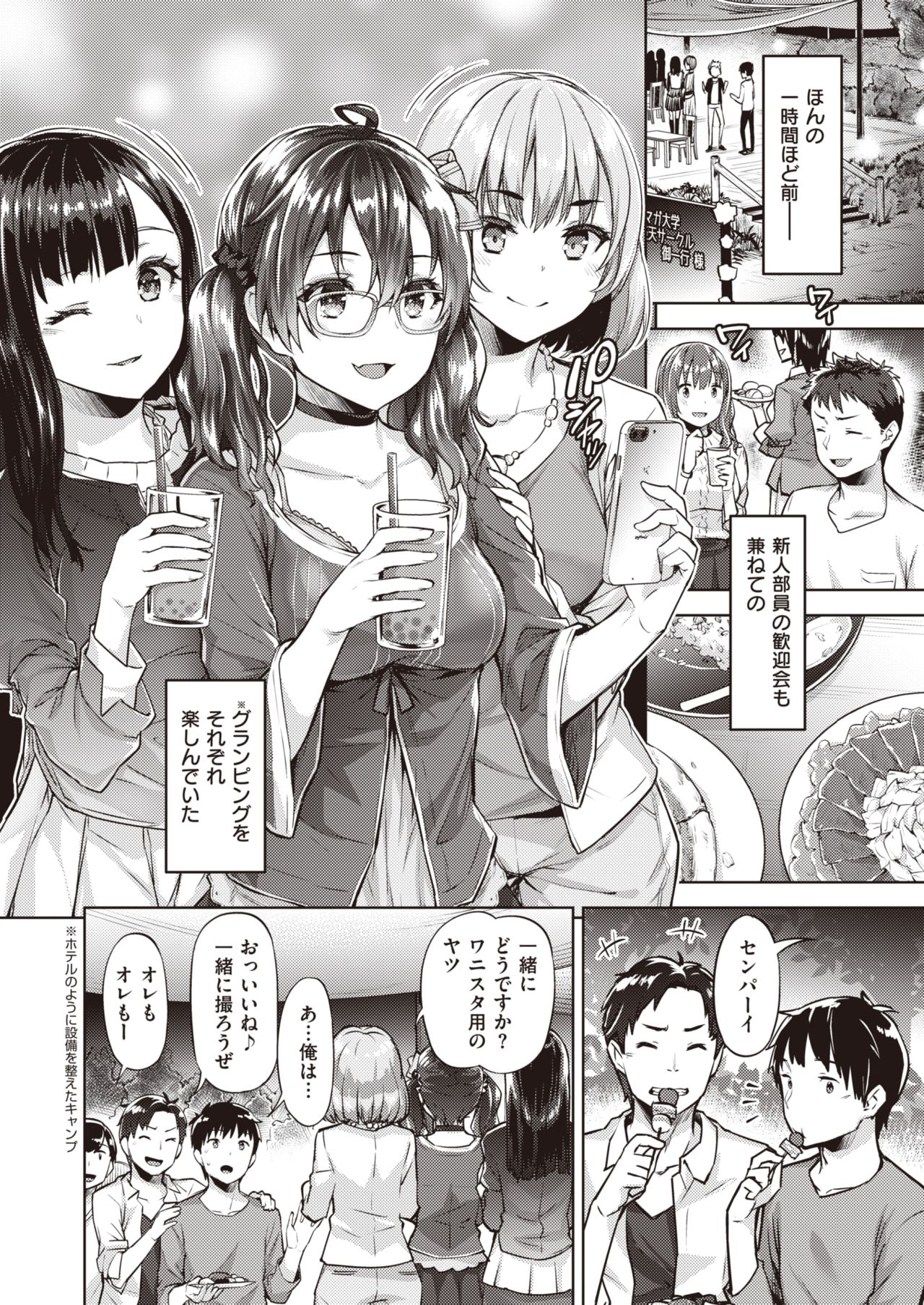 WEEKLY Kairakuten Vol.30 изображение № 15