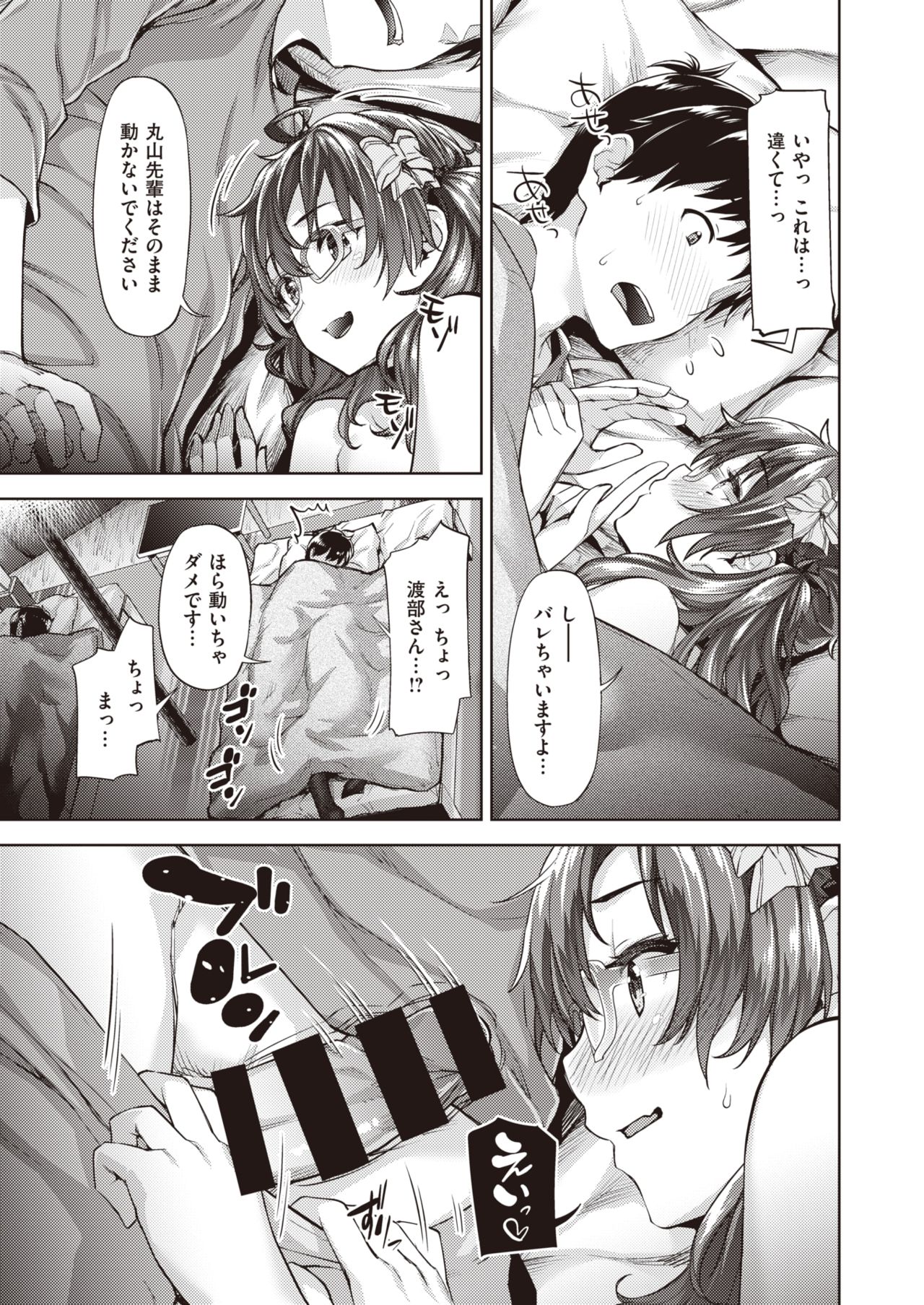 WEEKLY Kairakuten Vol.30 изображение № 20