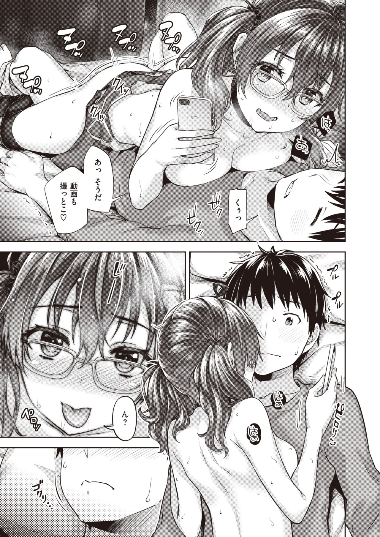 WEEKLY Kairakuten Vol.30 изображение № 26