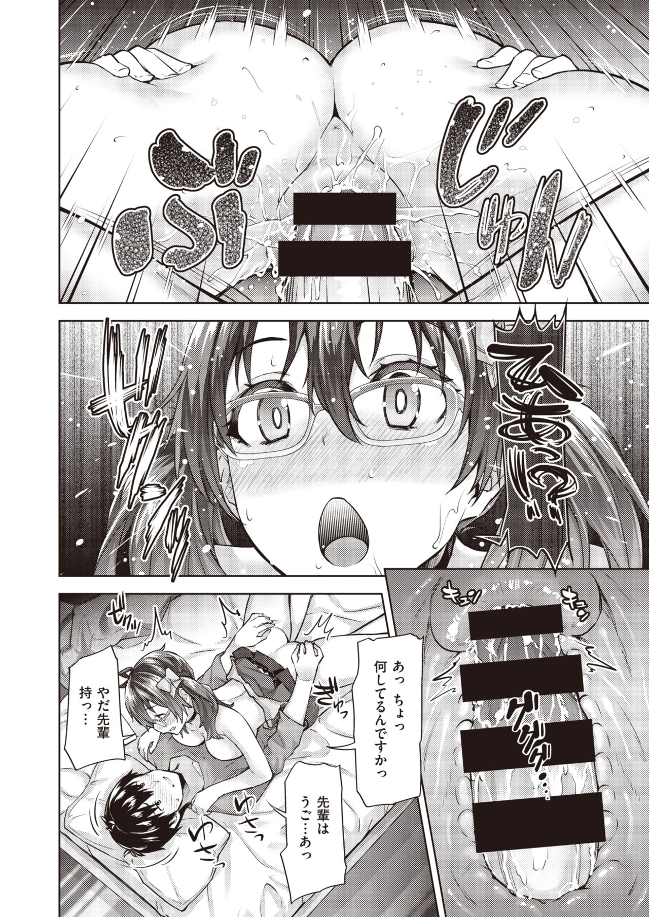 WEEKLY Kairakuten Vol.30 изображение № 27