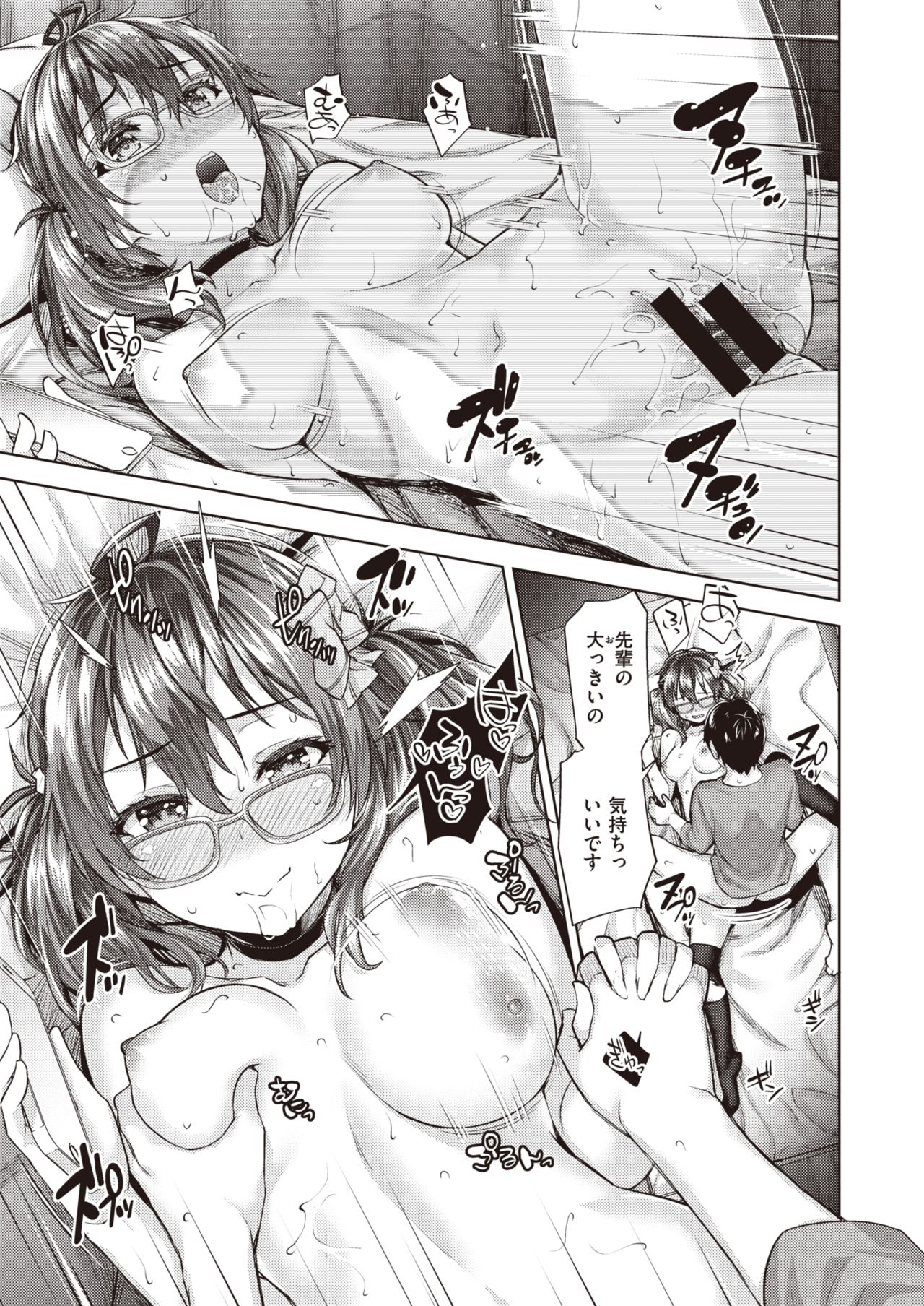 WEEKLY Kairakuten Vol.30 изображение № 30