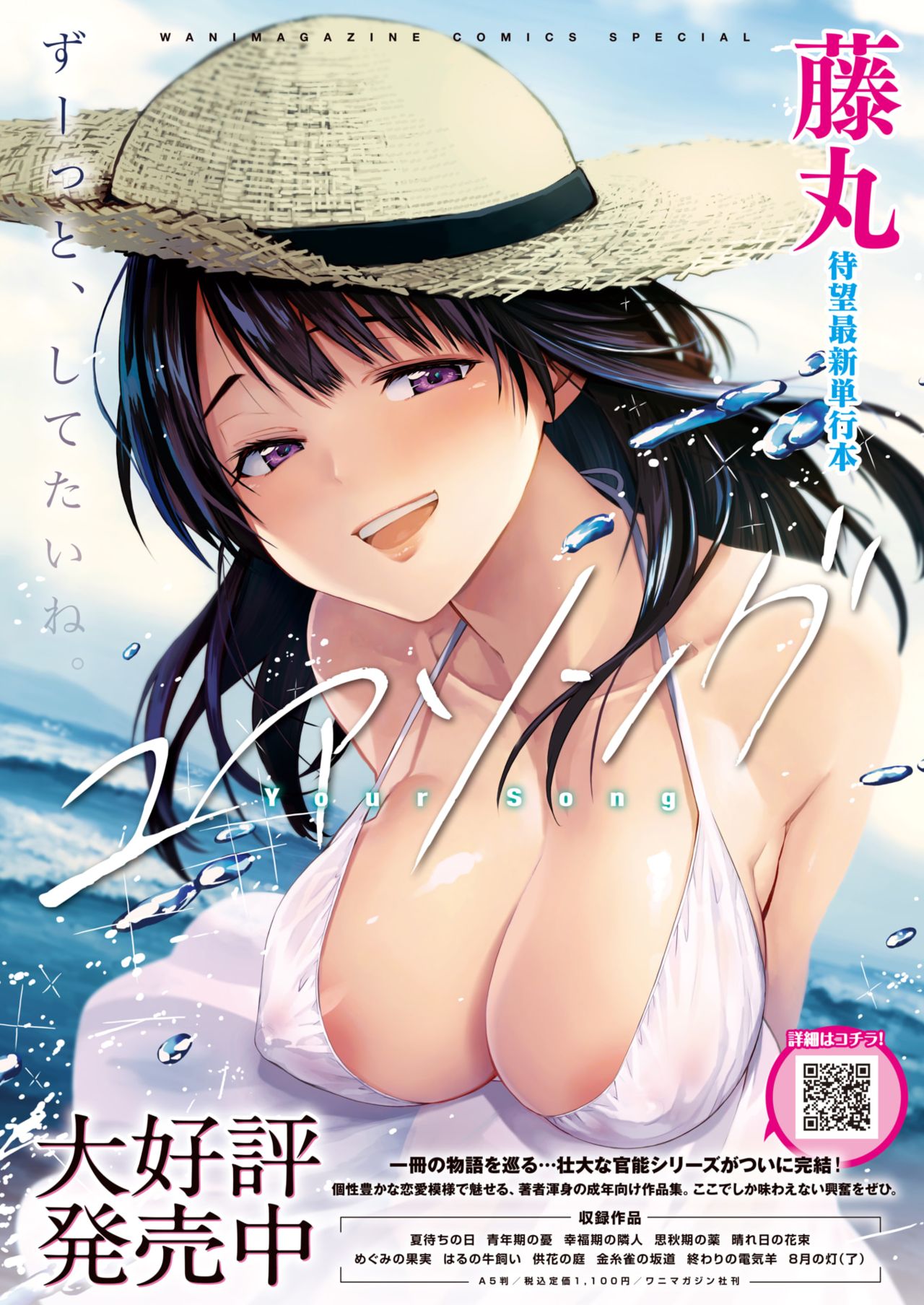 WEEKLY Kairakuten Vol.30 изображение № 36