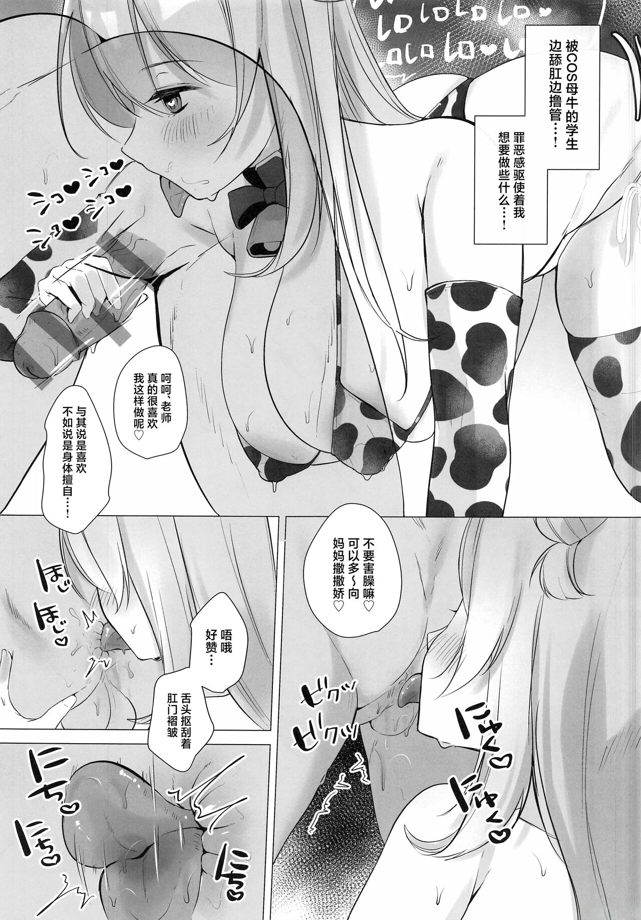 [Aburi Tarako-tei (Omusubi Korori)] Sensei! Oppai ga Tomarimasen! (Blue Archive) [Chinese] 图片编号 14