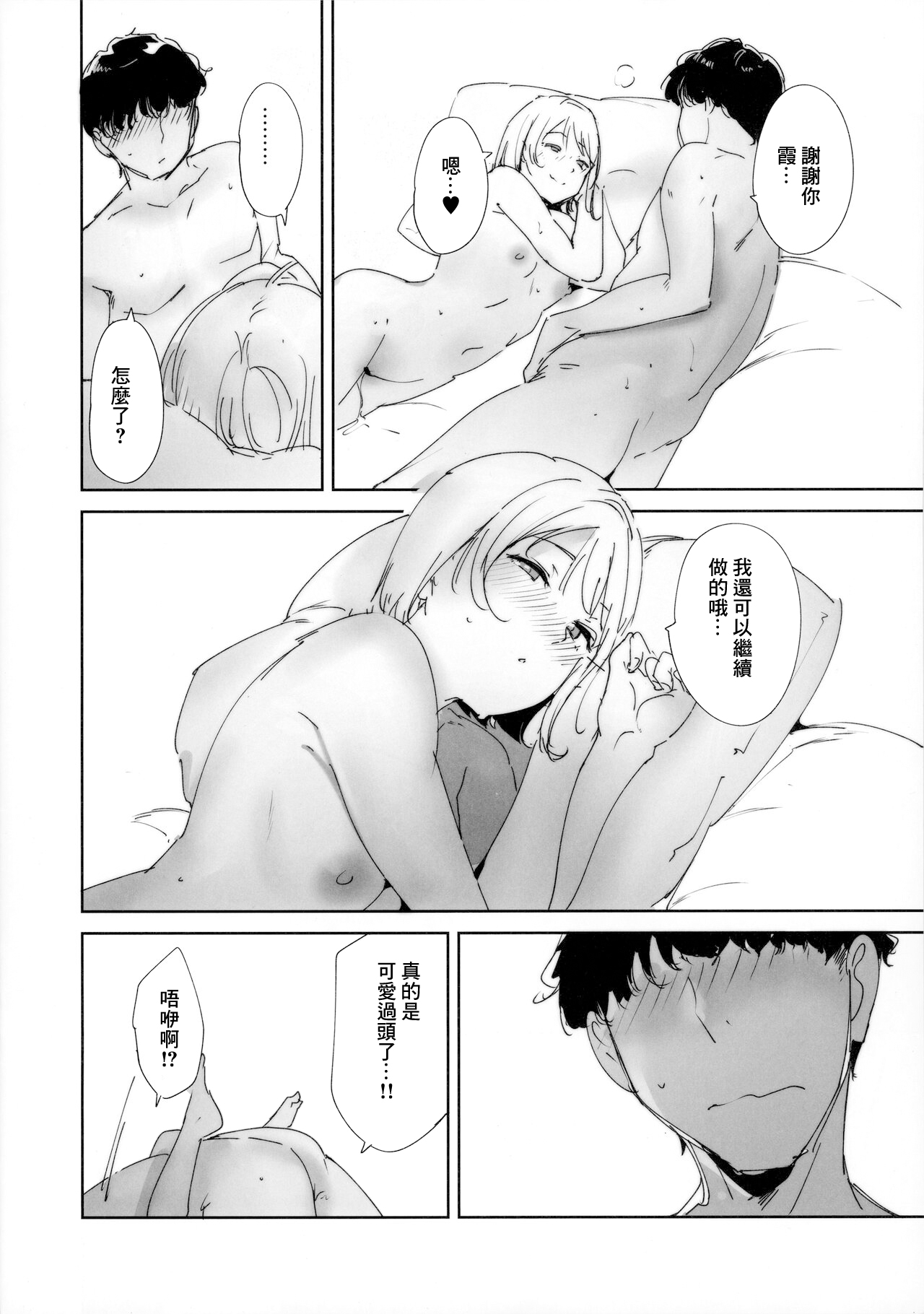 (C103) [リンゴヤ (あるぷ)] C103 おまけ本 (ラブライブ! 虹ヶ咲学園スクールアイドル同好会) numero di immagine  13