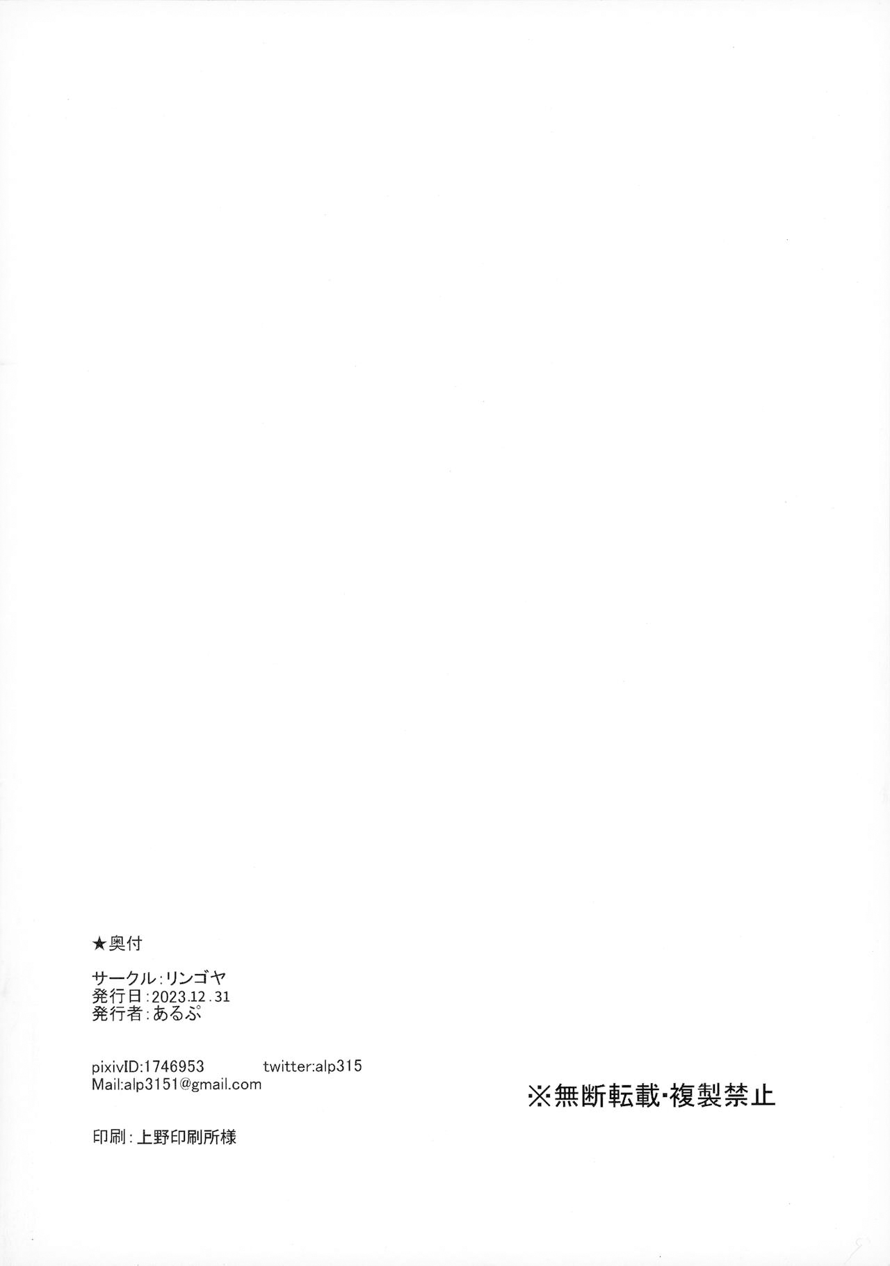 (C103) [リンゴヤ (あるぷ)] C103 おまけ本 (ラブライブ! 虹ヶ咲学園スクールアイドル同好会) numero di immagine  14