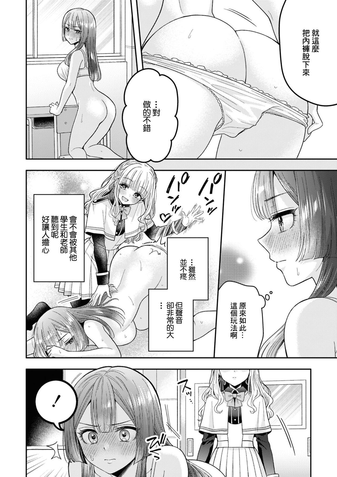 [焼肉定食] ずっと見てるね (SM百合えっちアンソロジー) numero di immagine  4