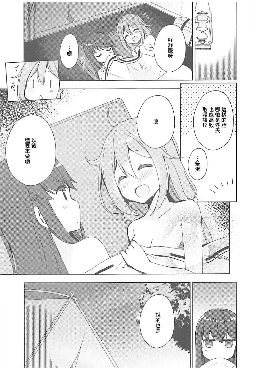 (COMIC1☆13) [moriQ (Mori Airi)] Yuri Camp (Yuru Camp) Bildnummer 7