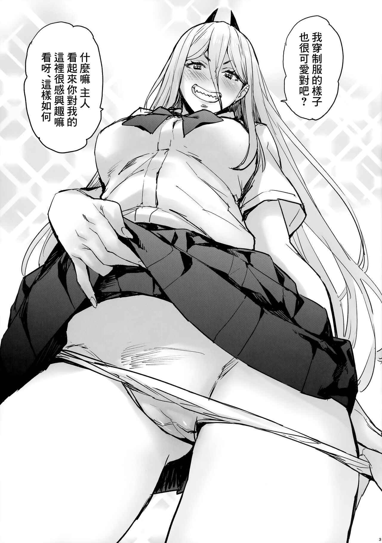 (C101) [Mix Fry (Takurou)] JK Power | JK帕瓦♡ (Chainsaw Man) [Chinese] image number 3