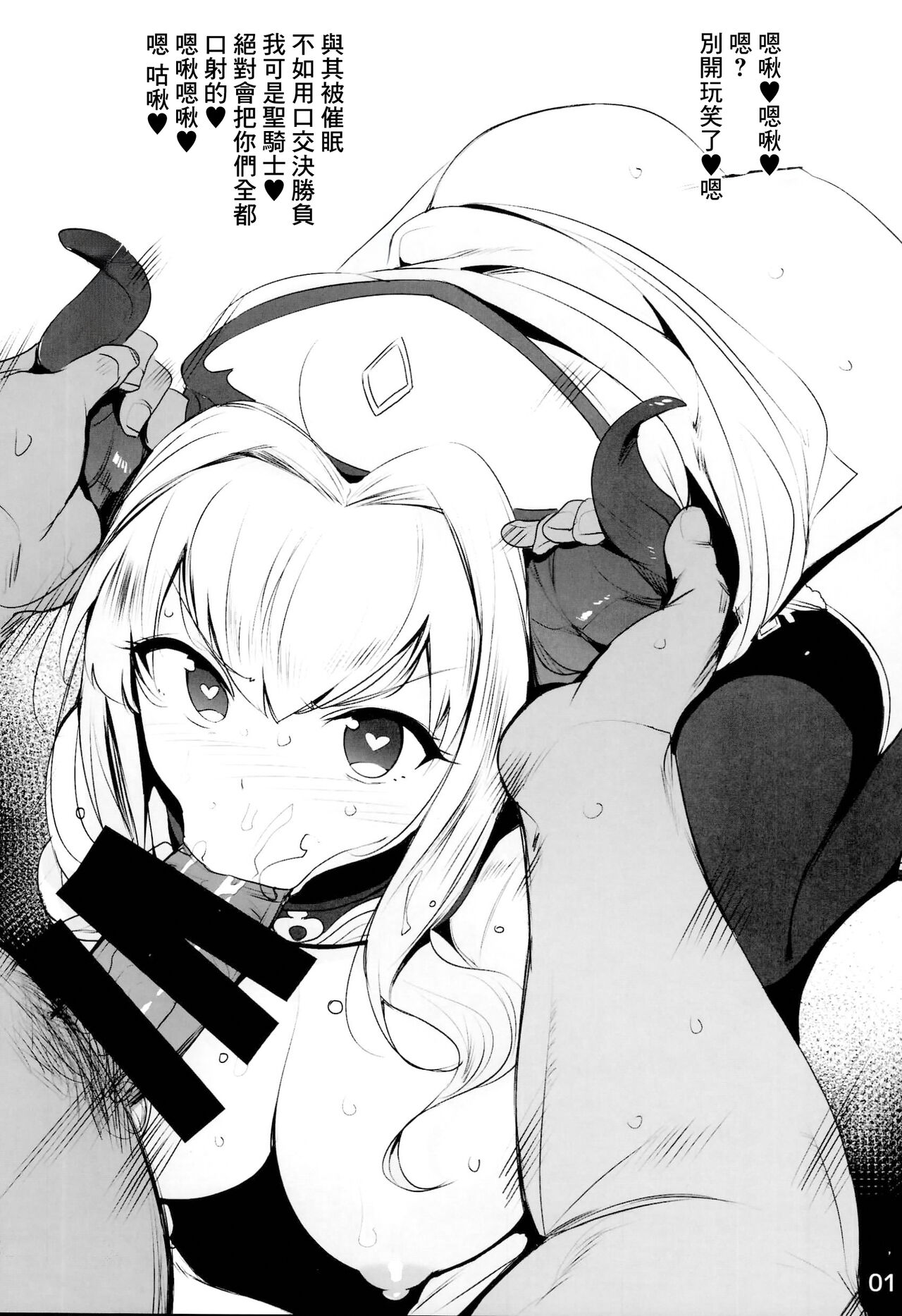 (C95) [wakamaker (wakamesan)] Rakugaita 9 | 塗鴉本 9 (Various) [Chinese] numero di immagine  3