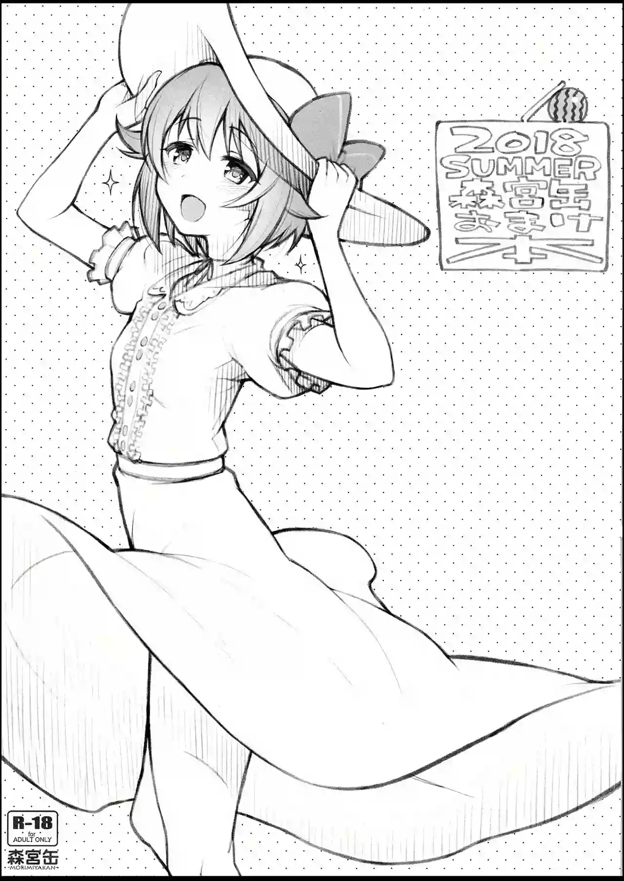 (C94) [Morimiyakan (Morimiya Masayuki)] 2018 SUMMER Morimiyakan Omake Bon (THE IDOLM@STER CINDERELLA GIRLS) [Chinese]