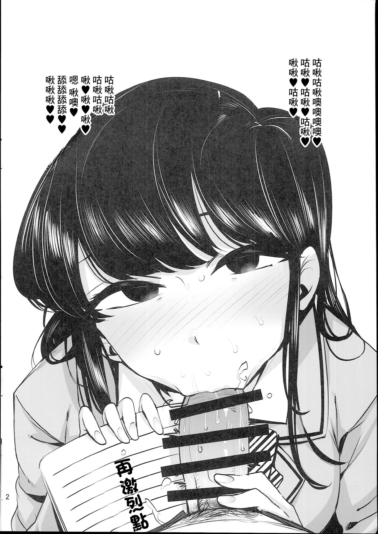 (C94) [wakamaker (wakamesan)] Rakugaita 8 (Various) [Chinese] 图片编号 4