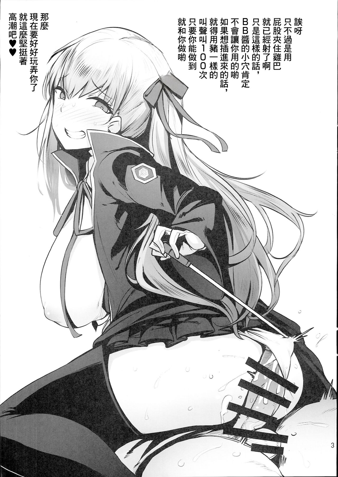 (C94) [wakamaker (wakamesan)] Rakugaita 8 (Various) [Chinese] 图片编号 5