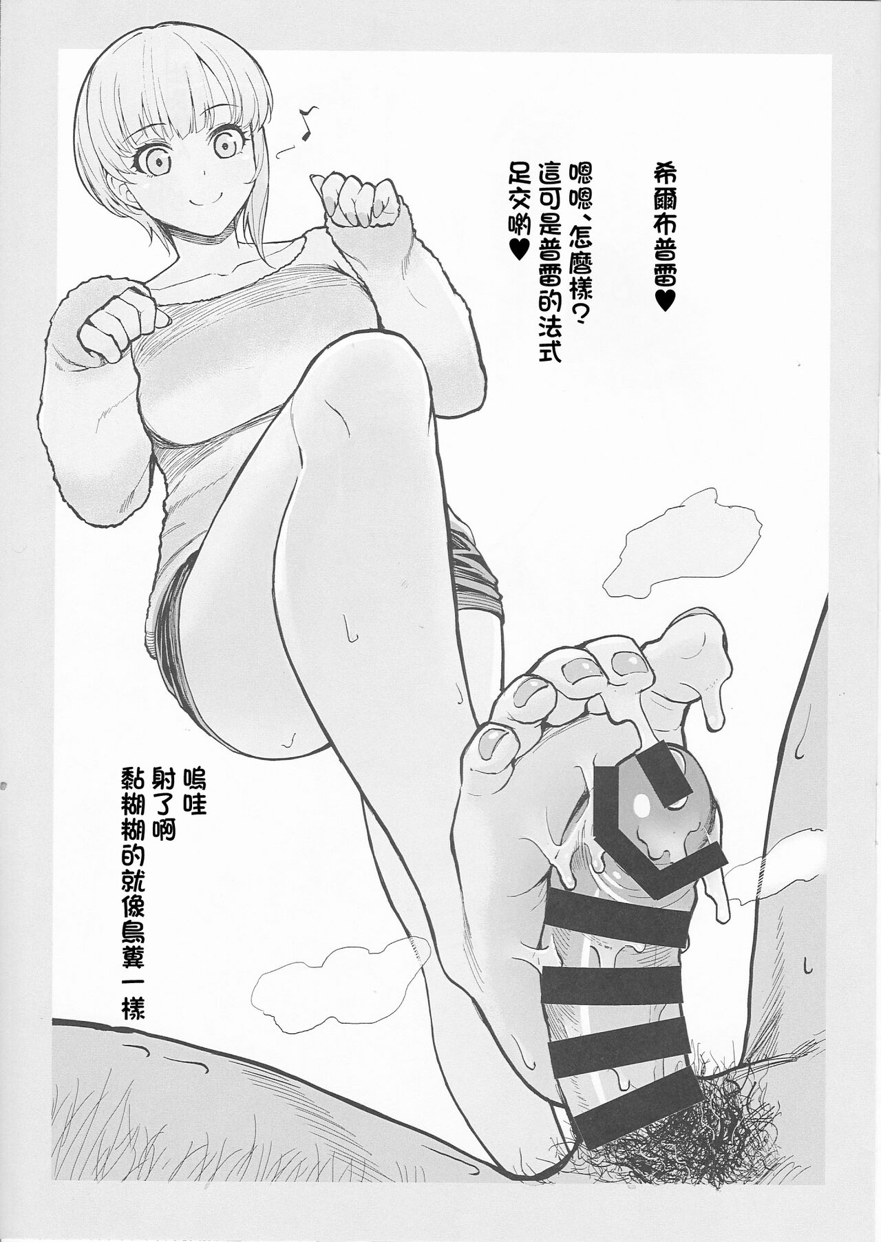 (C94) [Kayoudou (Matsuka)] C94 Omakebon (THE IDOLM@STER CINDERELLA GIRLS) [Chinese] Bildnummer 2