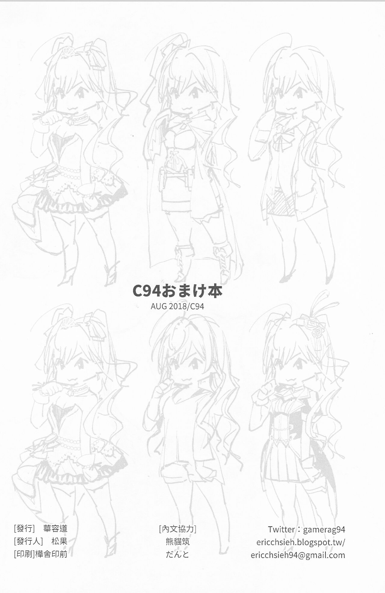 (C94) [Kayoudou (Matsuka)] C94 Omakebon (THE IDOLM@STER CINDERELLA GIRLS) [Chinese] Bildnummer 7