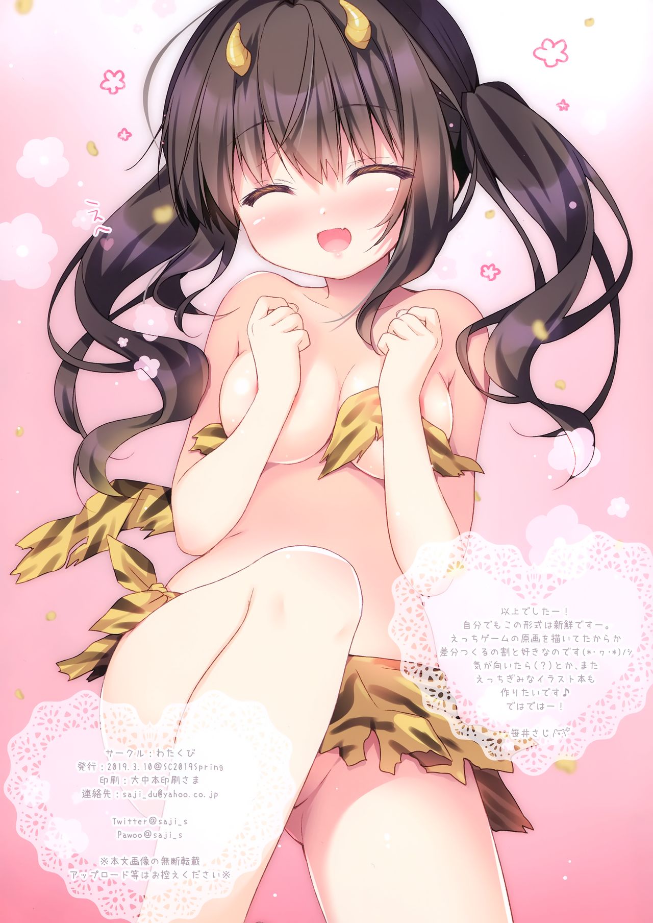 (SC2019 Spring) [Watakubi (Sasai Saji)] Petit H! English изображение № 10