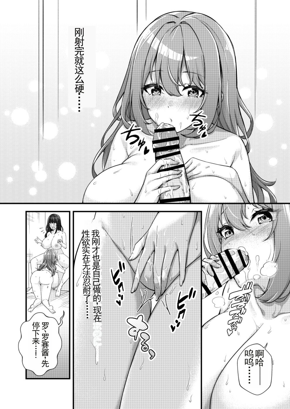 [Kannko Bokujyo (Kannko)] Chobakunyuu de Bonyuu Taishitsu no Watakushi to Hara ni Ichimotsu o Kakushite iru Jiraikei Joshi no Dousei Seikatsu | 有超乳和母乳体质的我跟下面别有洞天的地雷系女孩子的同居生活 [Chinese] [Digital] 图片编号 17