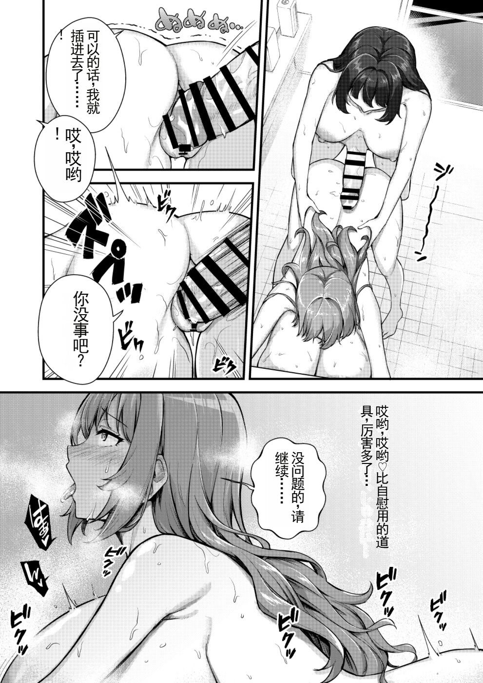 [Kannko Bokujyo (Kannko)] Chobakunyuu de Bonyuu Taishitsu no Watakushi to Hara ni Ichimotsu o Kakushite iru Jiraikei Joshi no Dousei Seikatsu | 有超乳和母乳体质的我跟下面别有洞天的地雷系女孩子的同居生活 [Chinese] [Digital] 图片编号 19