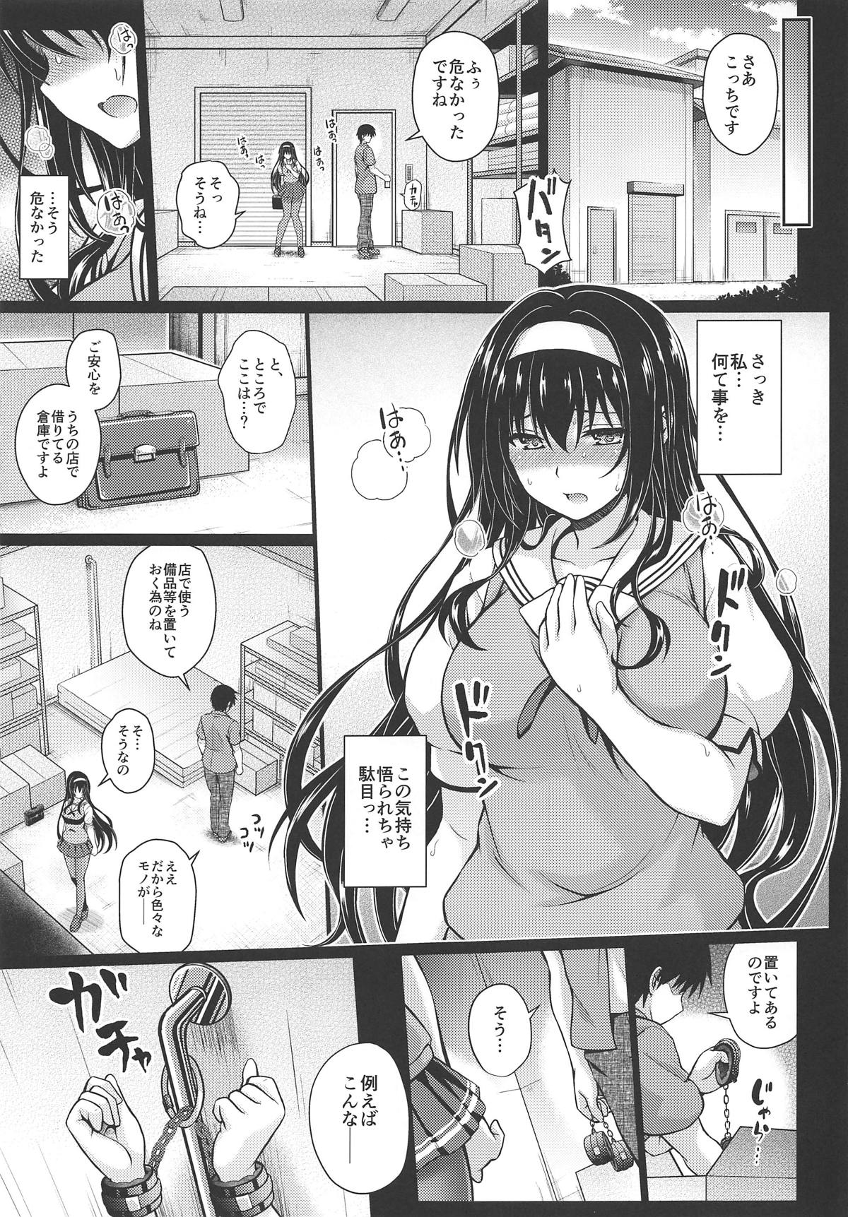 (COMIC1☆15) [Yumeya Honpo (Mukeikaku)] Jouyoku no Yukue (Saenai Heroine no Sodatekata) numero di immagine  12