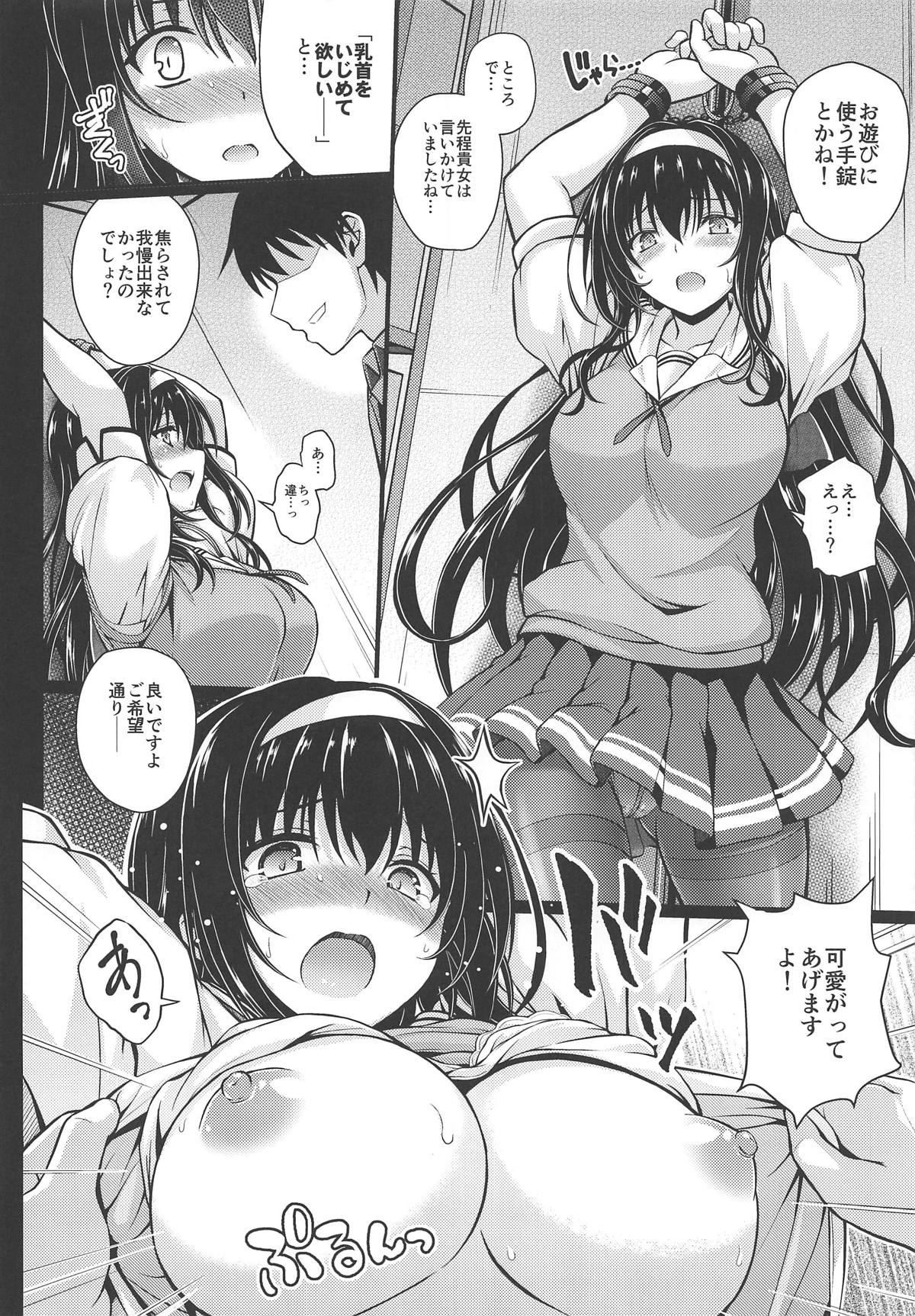 (COMIC1☆15) [Yumeya Honpo (Mukeikaku)] Jouyoku no Yukue (Saenai Heroine no Sodatekata) numero di immagine  13