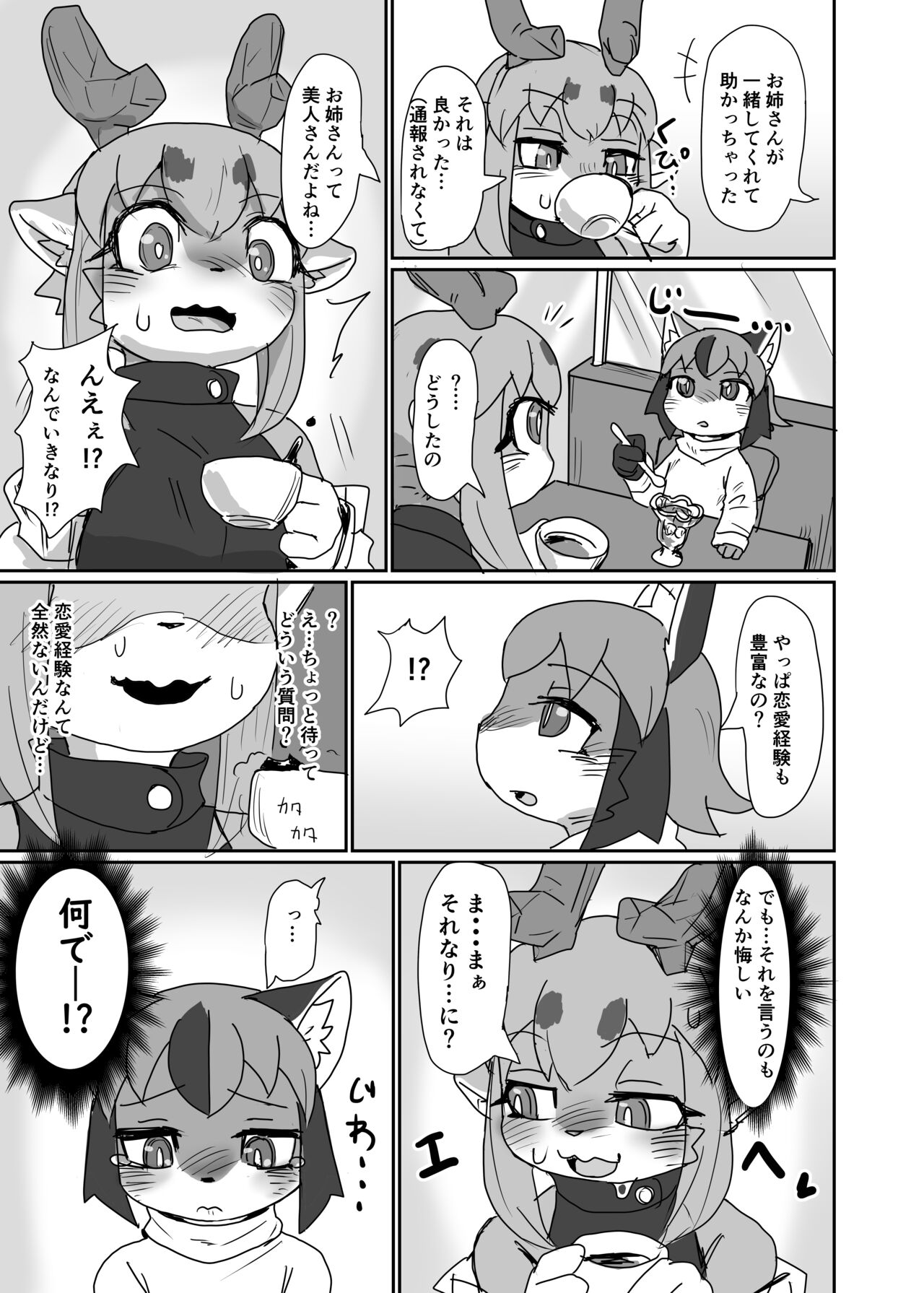 [Poison Squid (Su1ka)] Oshietee! Onee-san [Digital] numero di immagine  5