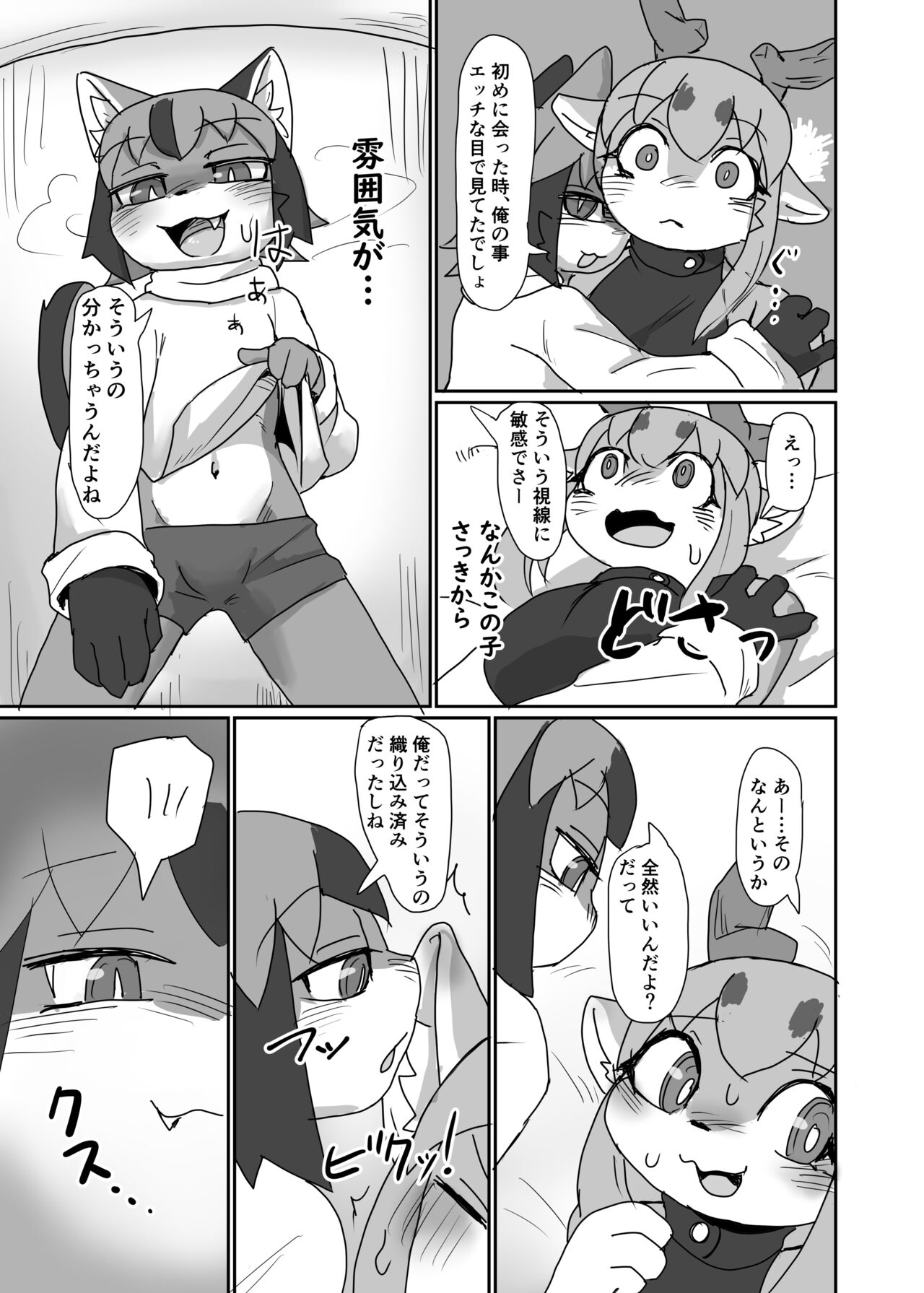 [Poison Squid (Su1ka)] Oshietee! Onee-san [Digital] numero di immagine  9