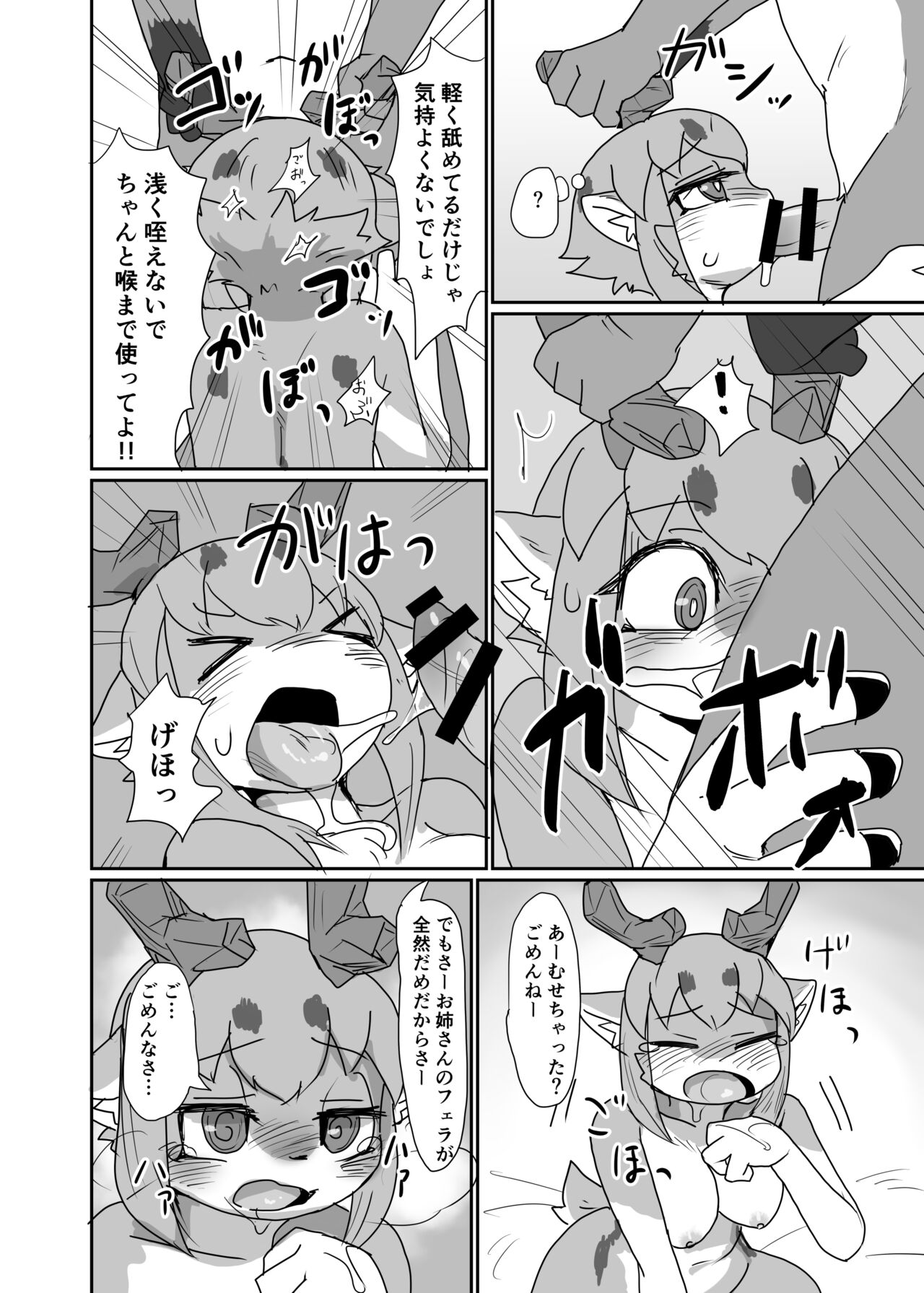 [Poison Squid (Su1ka)] Oshietee! Onee-san [Digital] numero di immagine  12