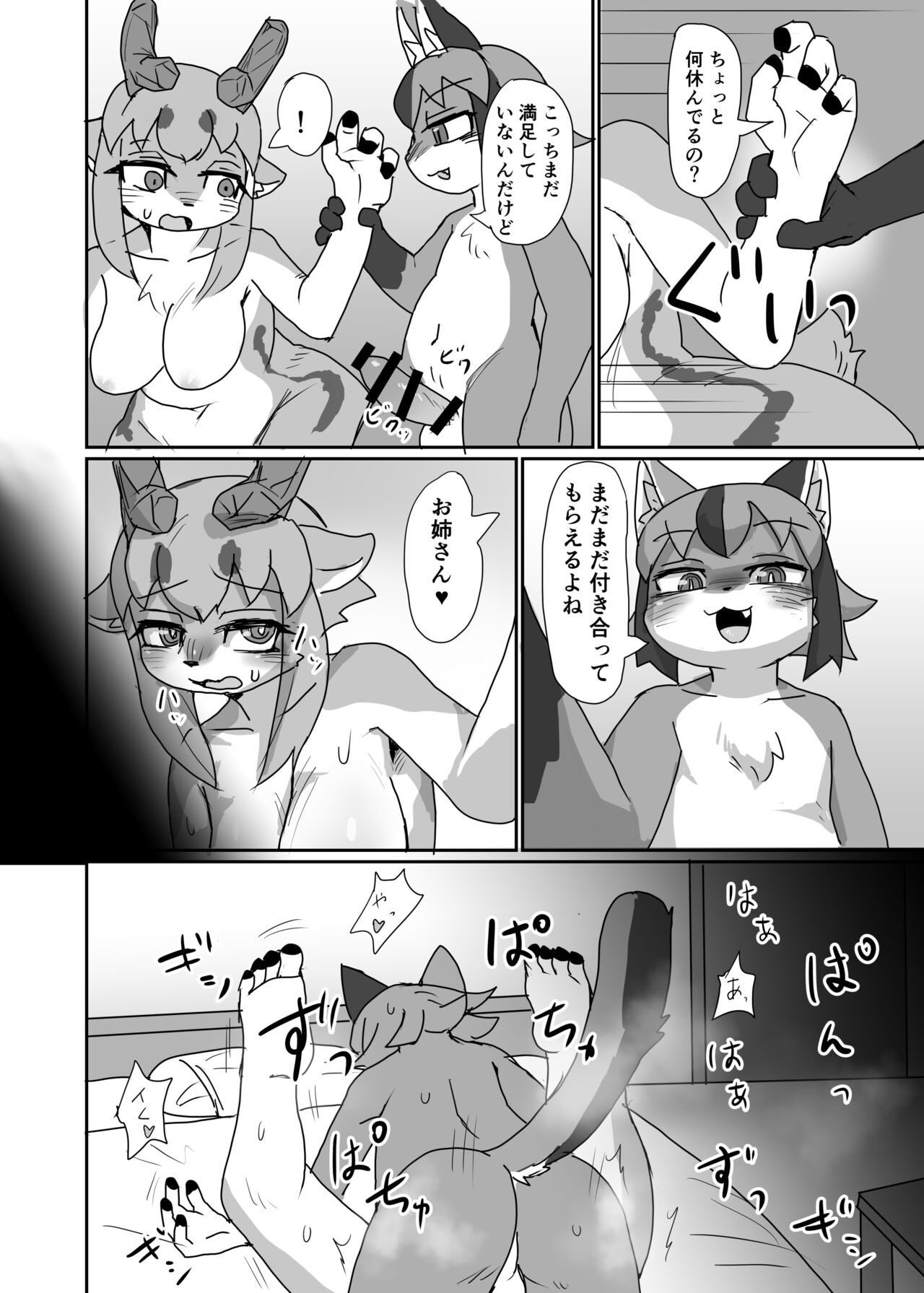 [Poison Squid (Su1ka)] Oshietee! Onee-san [Digital] numero di immagine  18